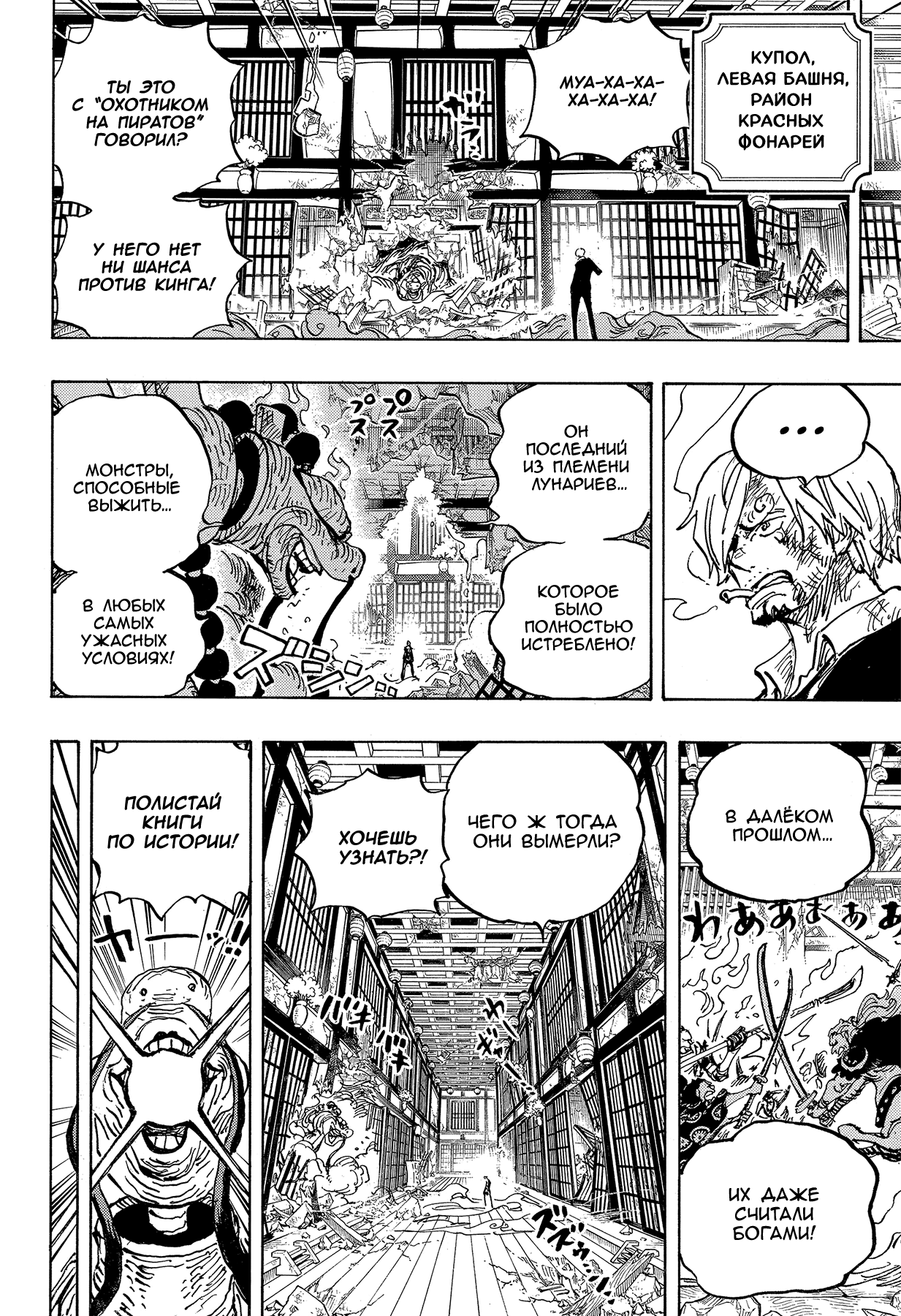 Read One Piece RU Manga Online