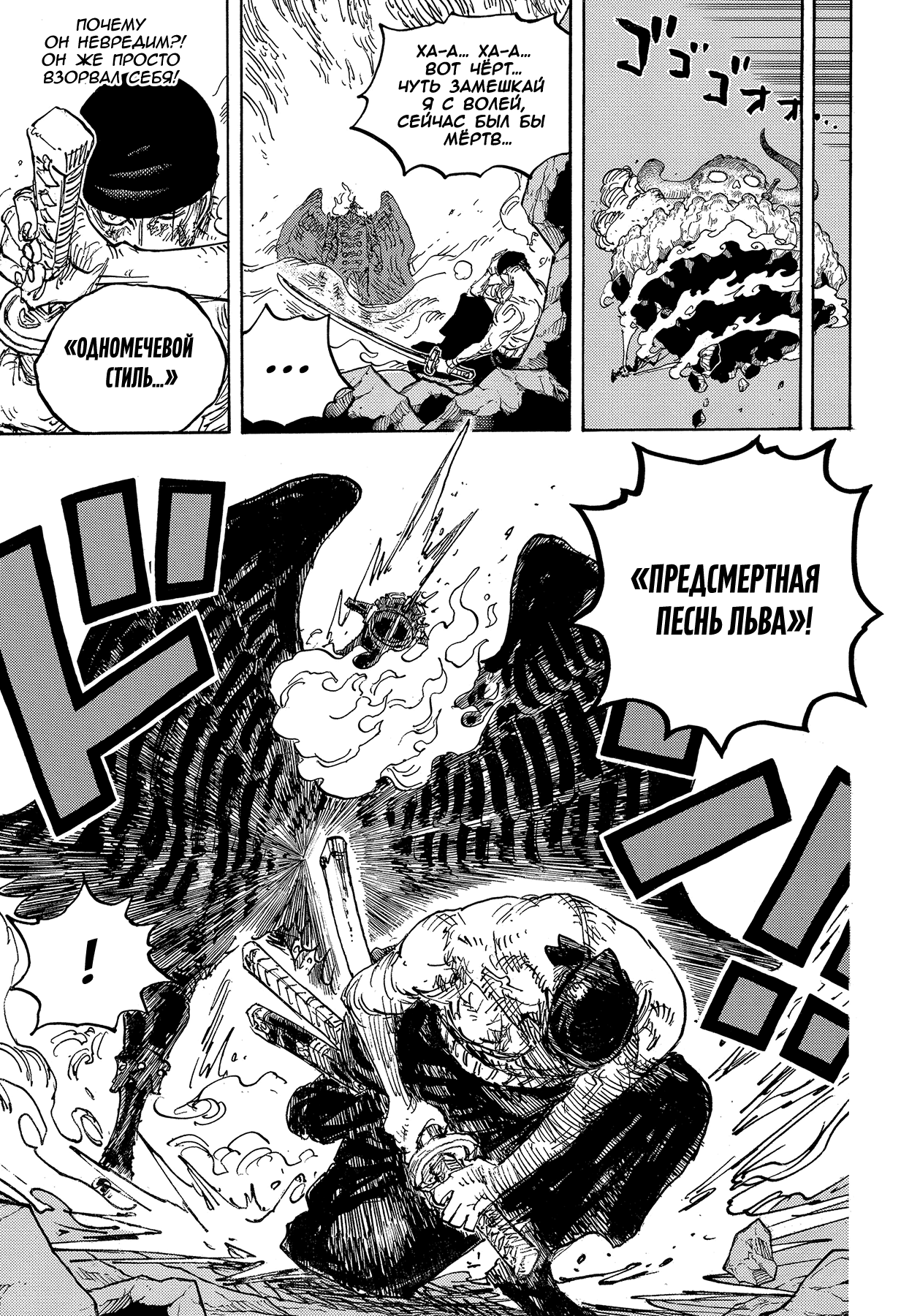 Read One Piece RU Manga Online