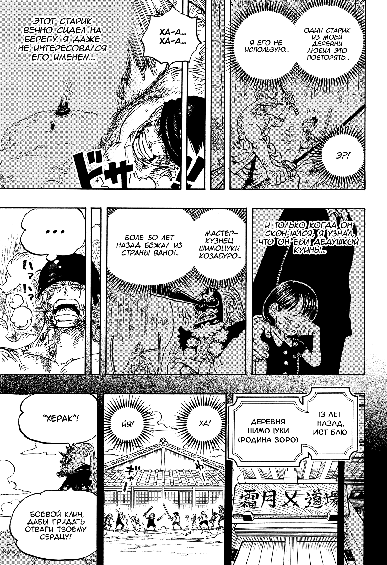 Read One Piece RU Manga Online
