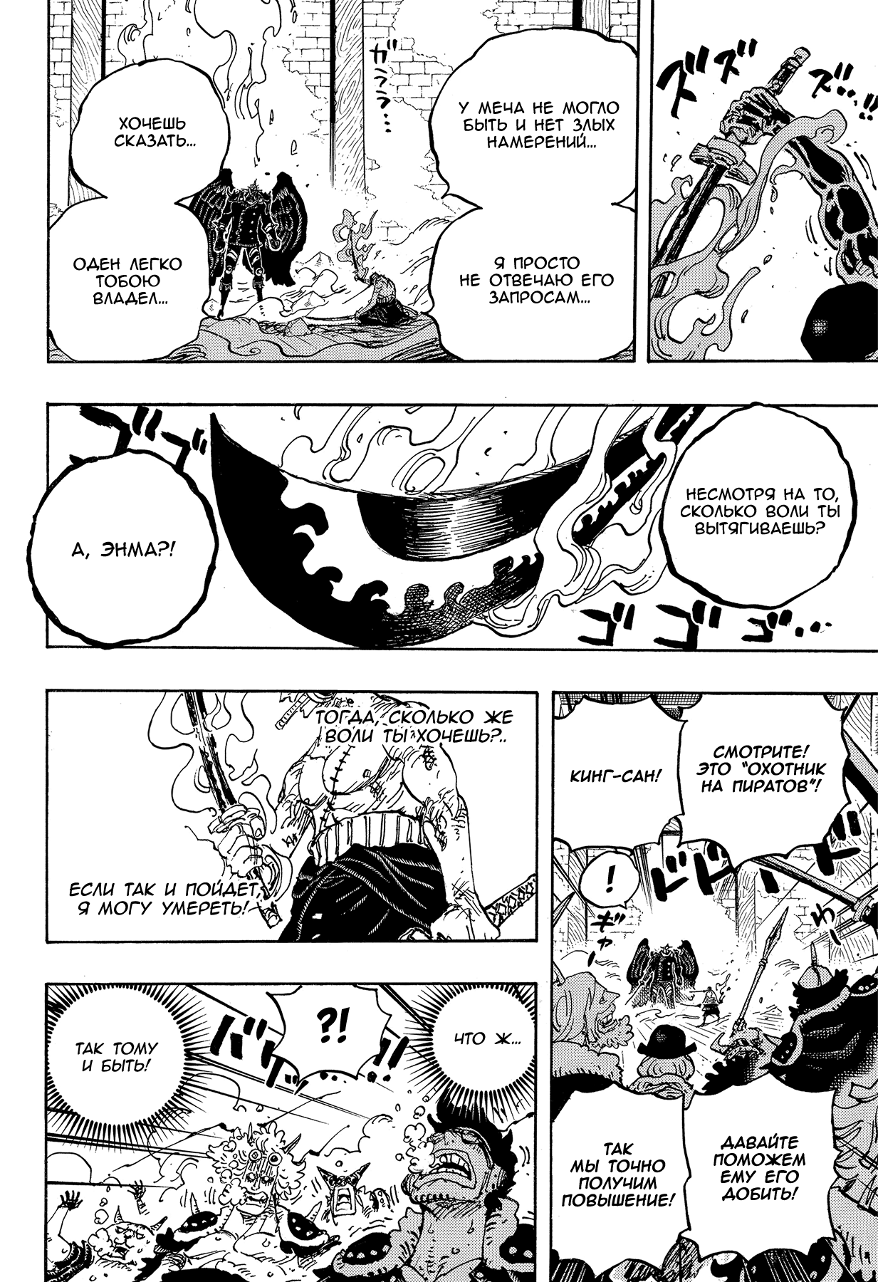 Read One Piece RU Manga Online