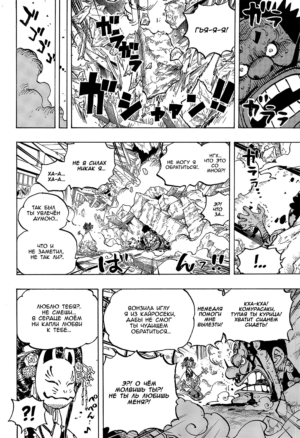 Read One Piece RU Manga Online