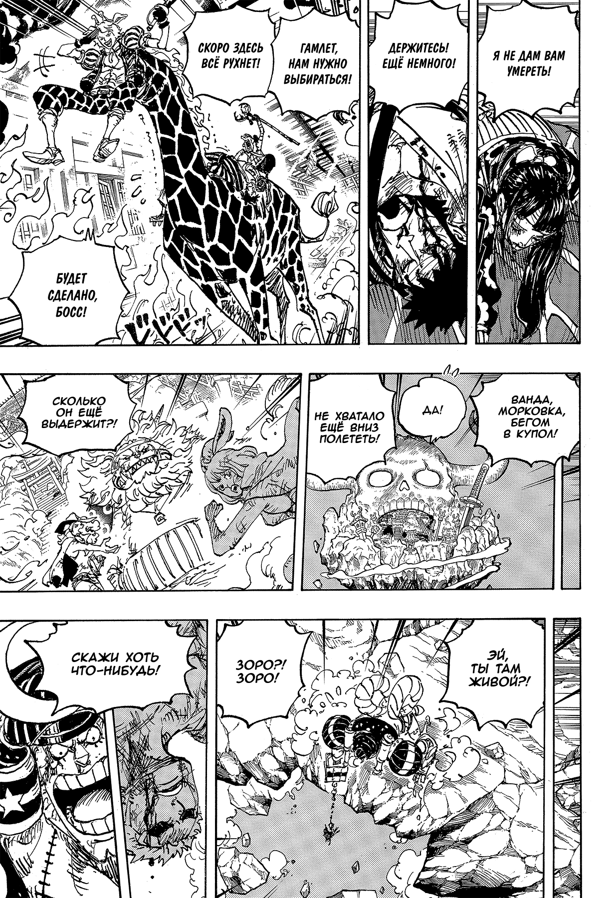 Read One Piece RU Manga Online