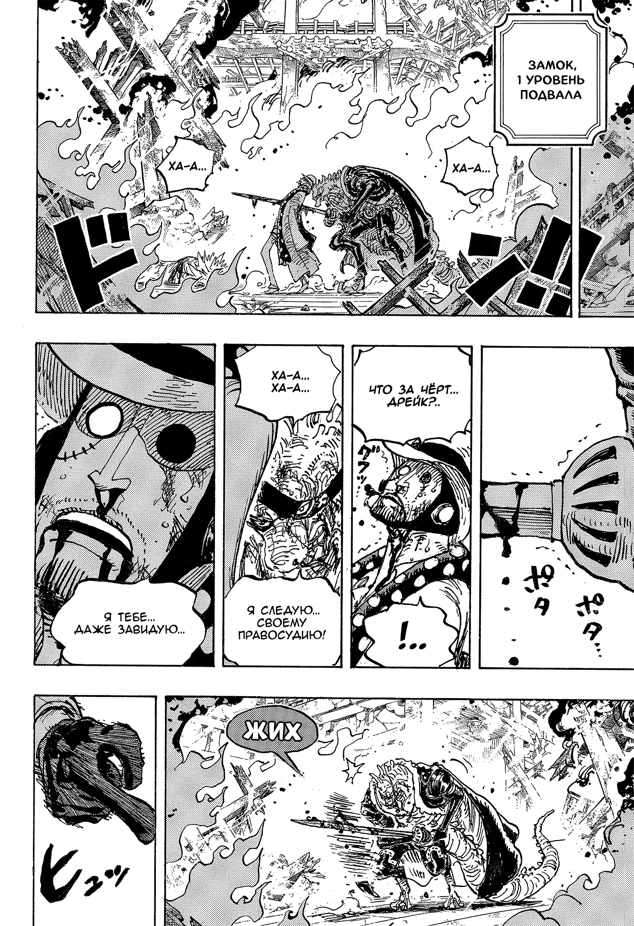 Read One Piece RU Manga Online