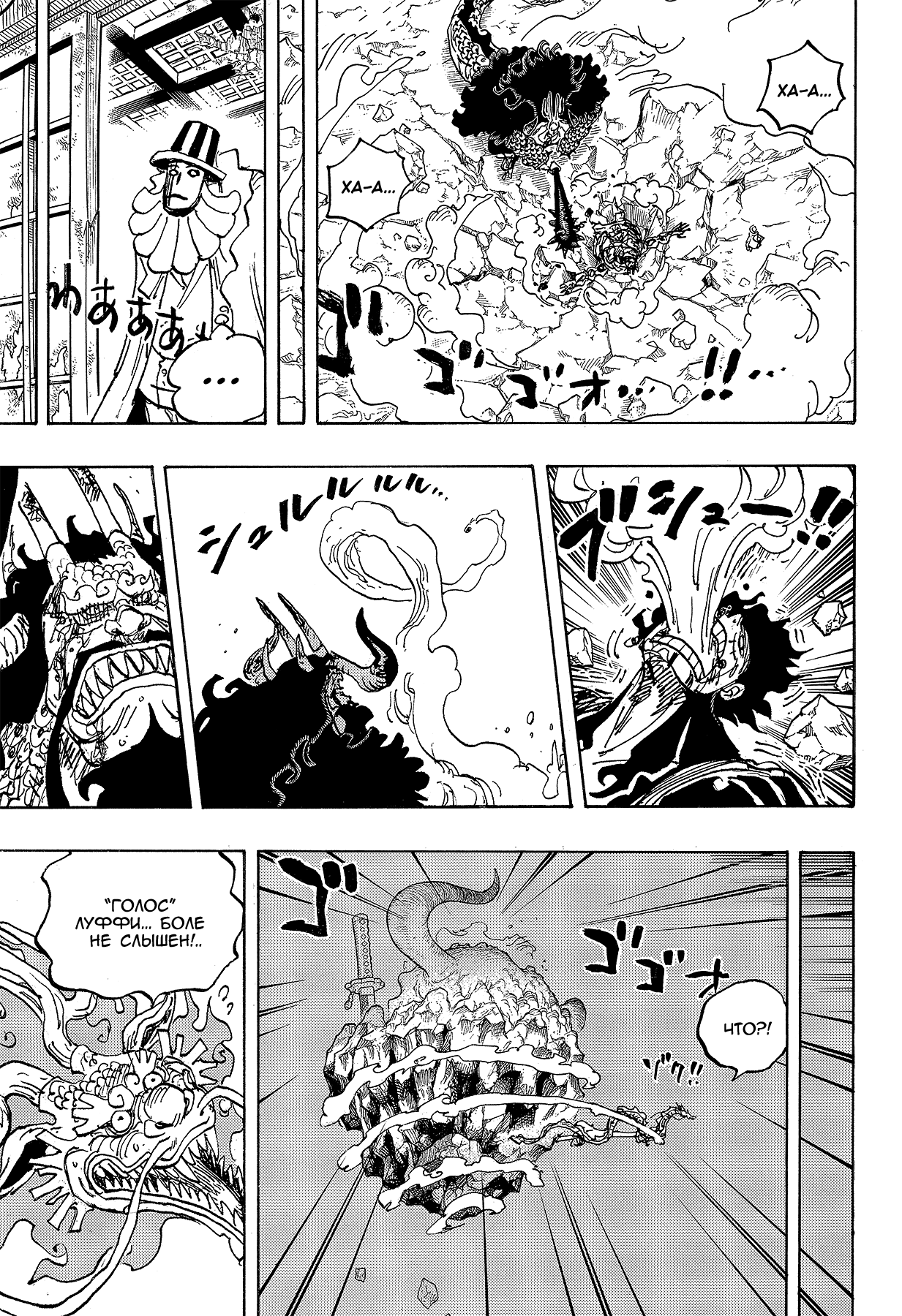 Read One Piece RU Manga Online