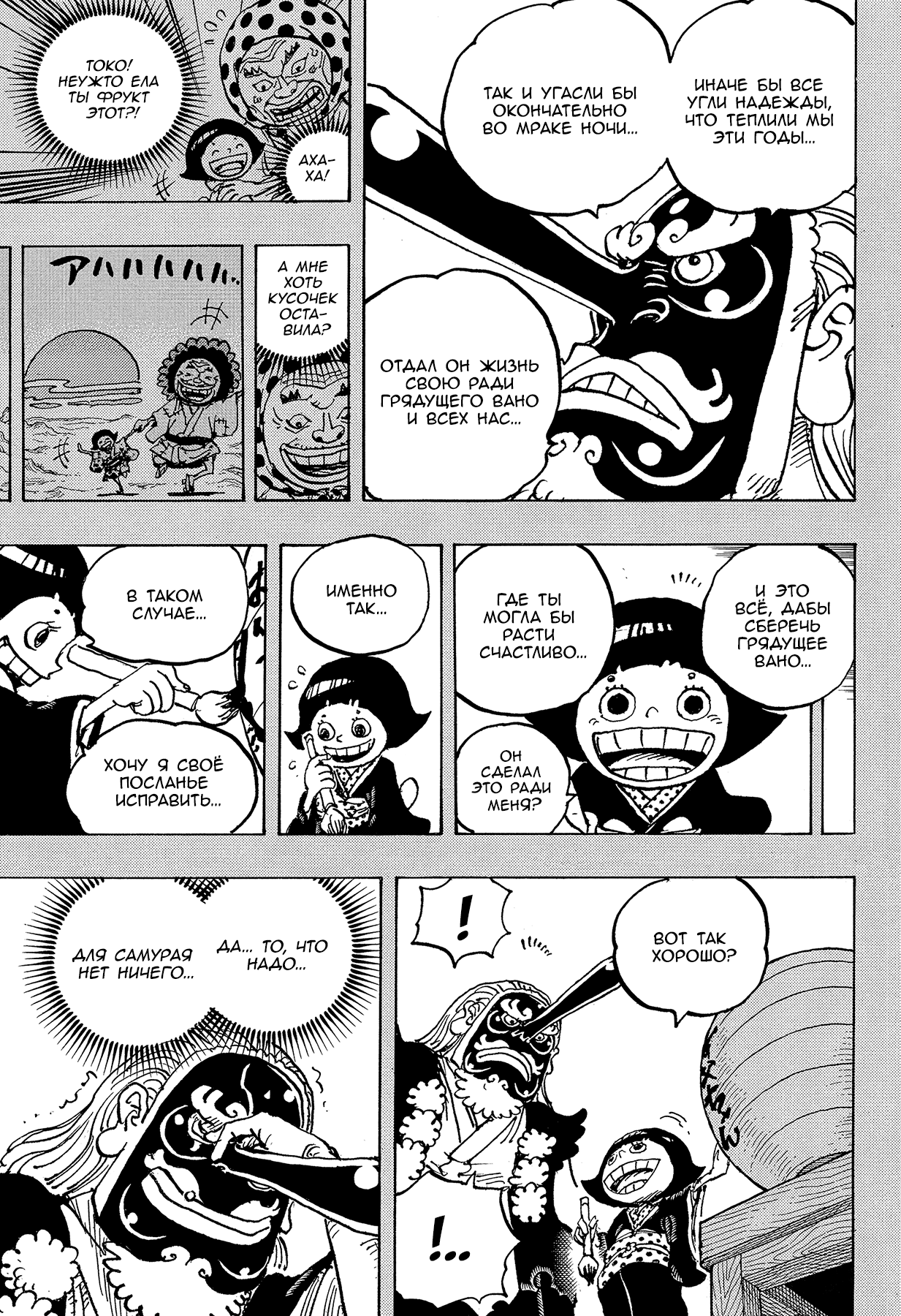 Read One Piece RU Manga Online