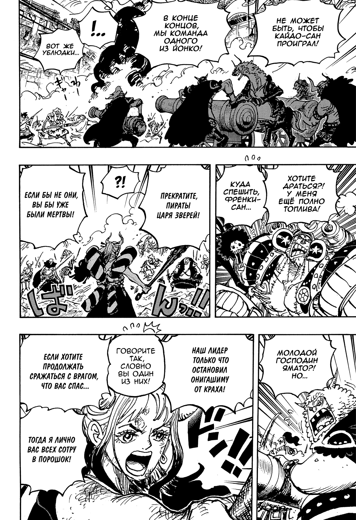 Read One Piece RU Manga Online