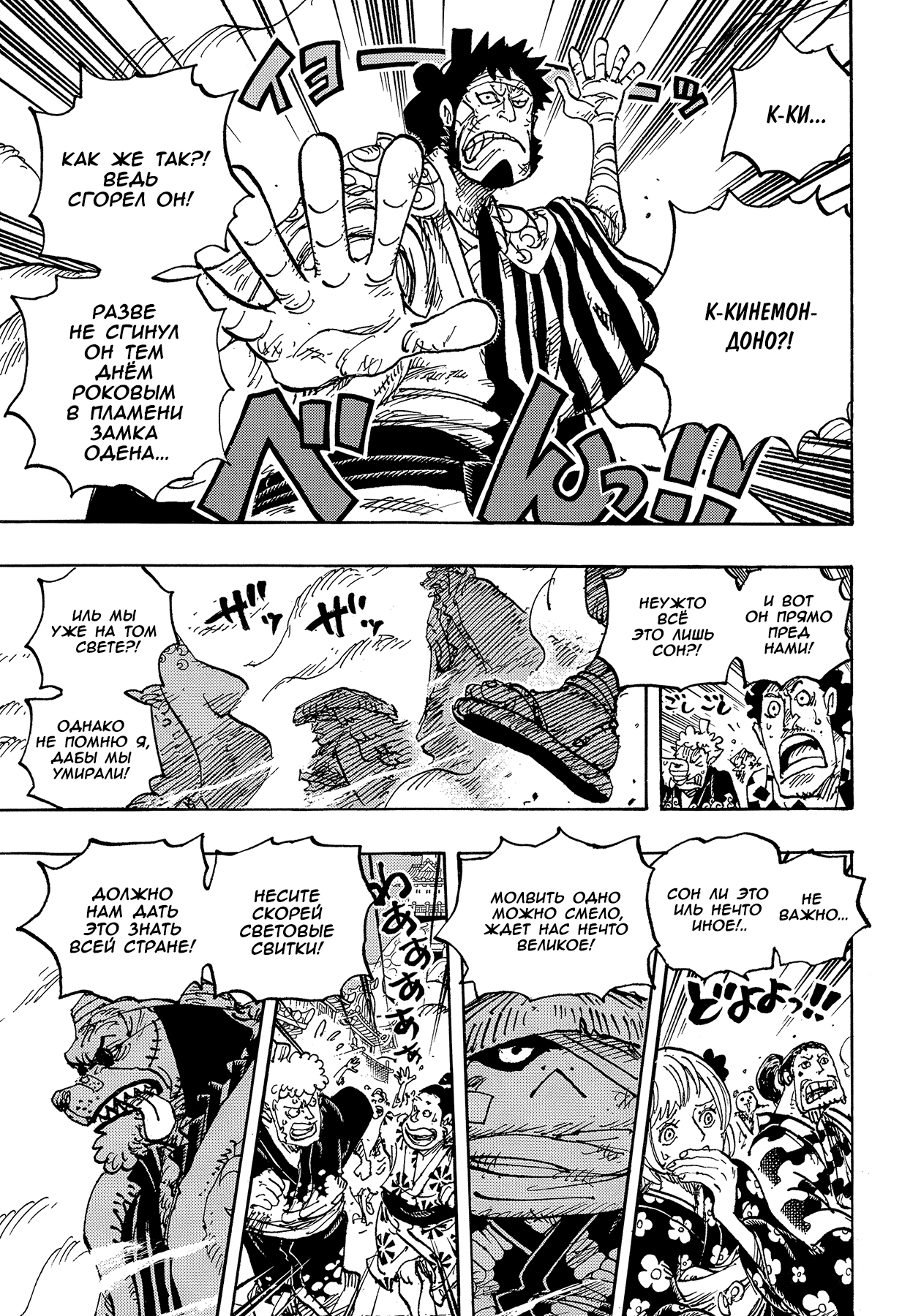 Read One Piece RU Manga Online