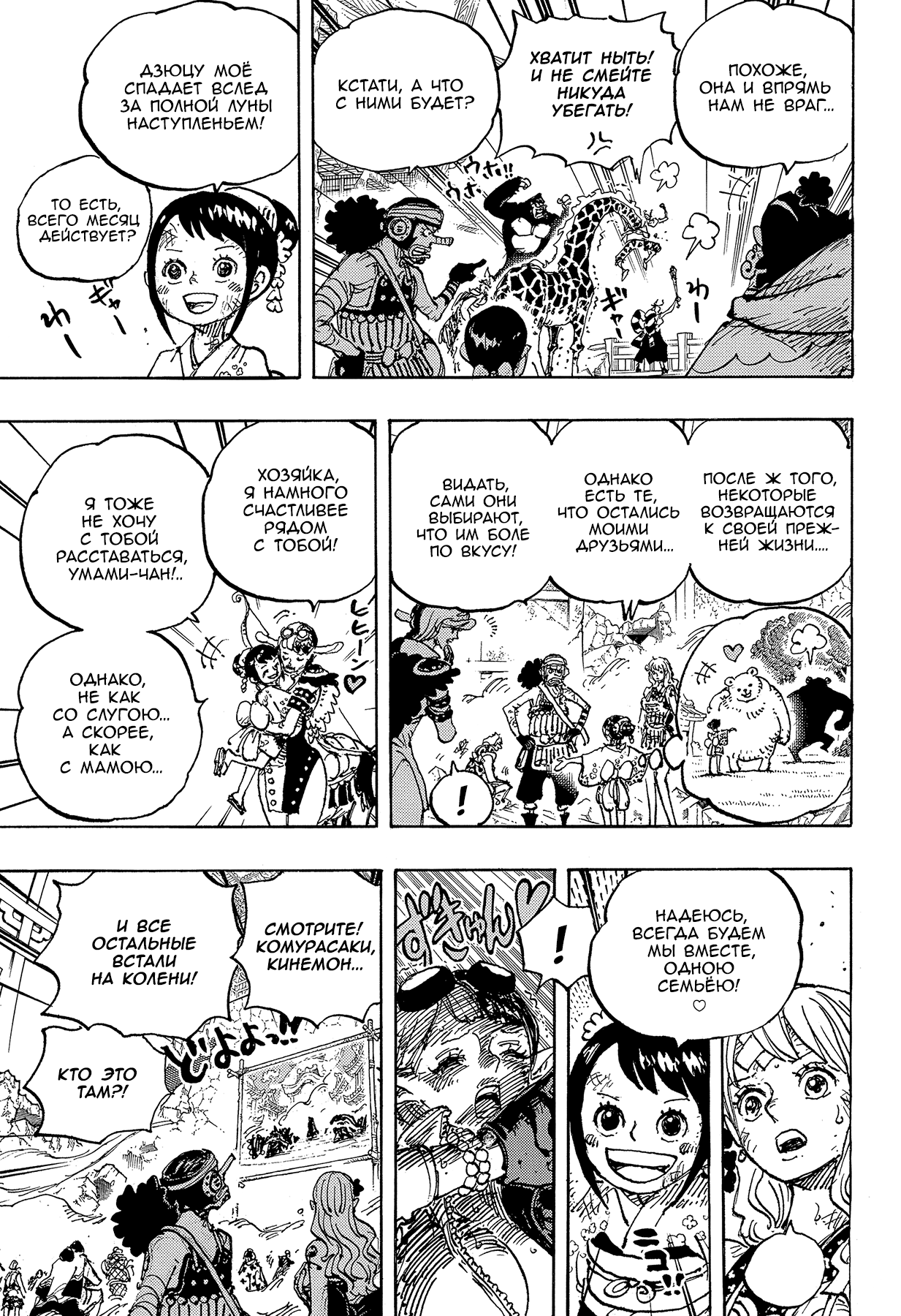 Read One Piece RU Manga Online
