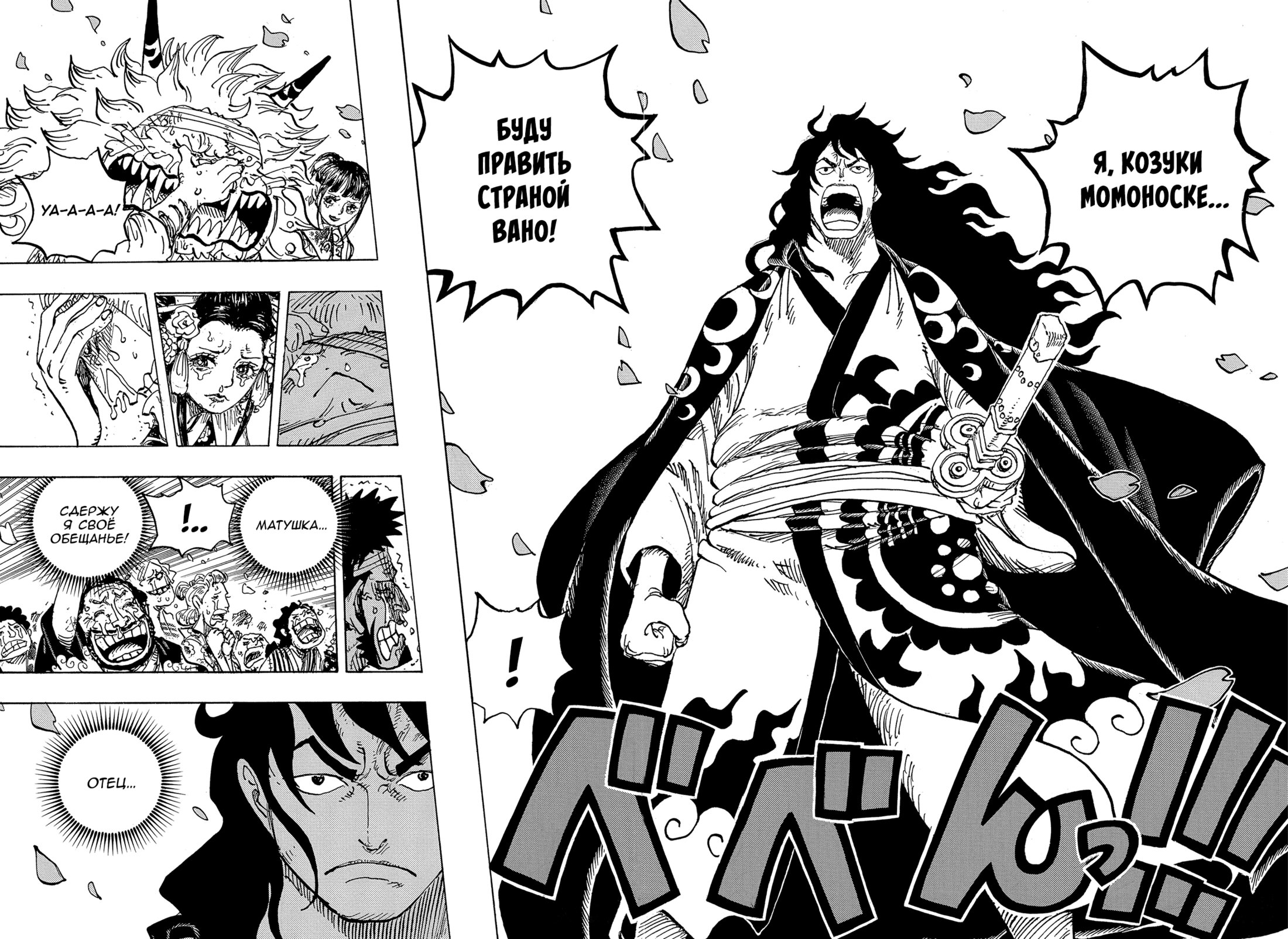 Read One Piece RU Manga Online