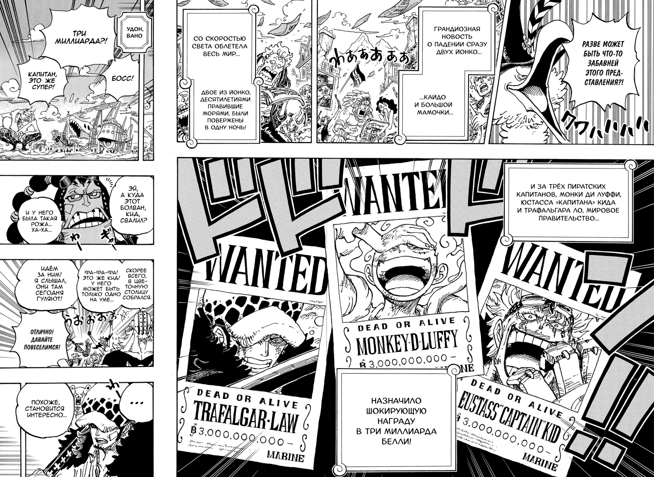 Read One Piece RU Manga Online