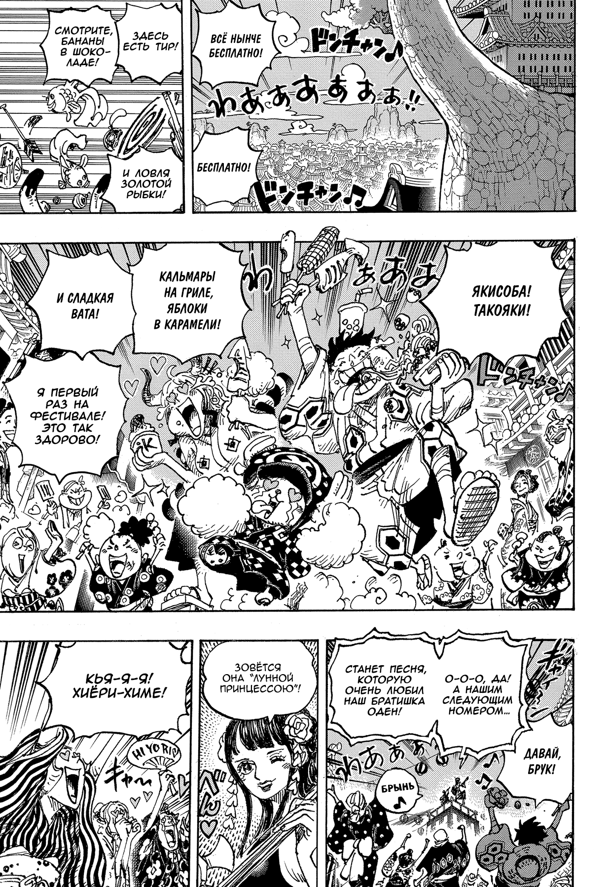 Read One Piece RU Manga Online