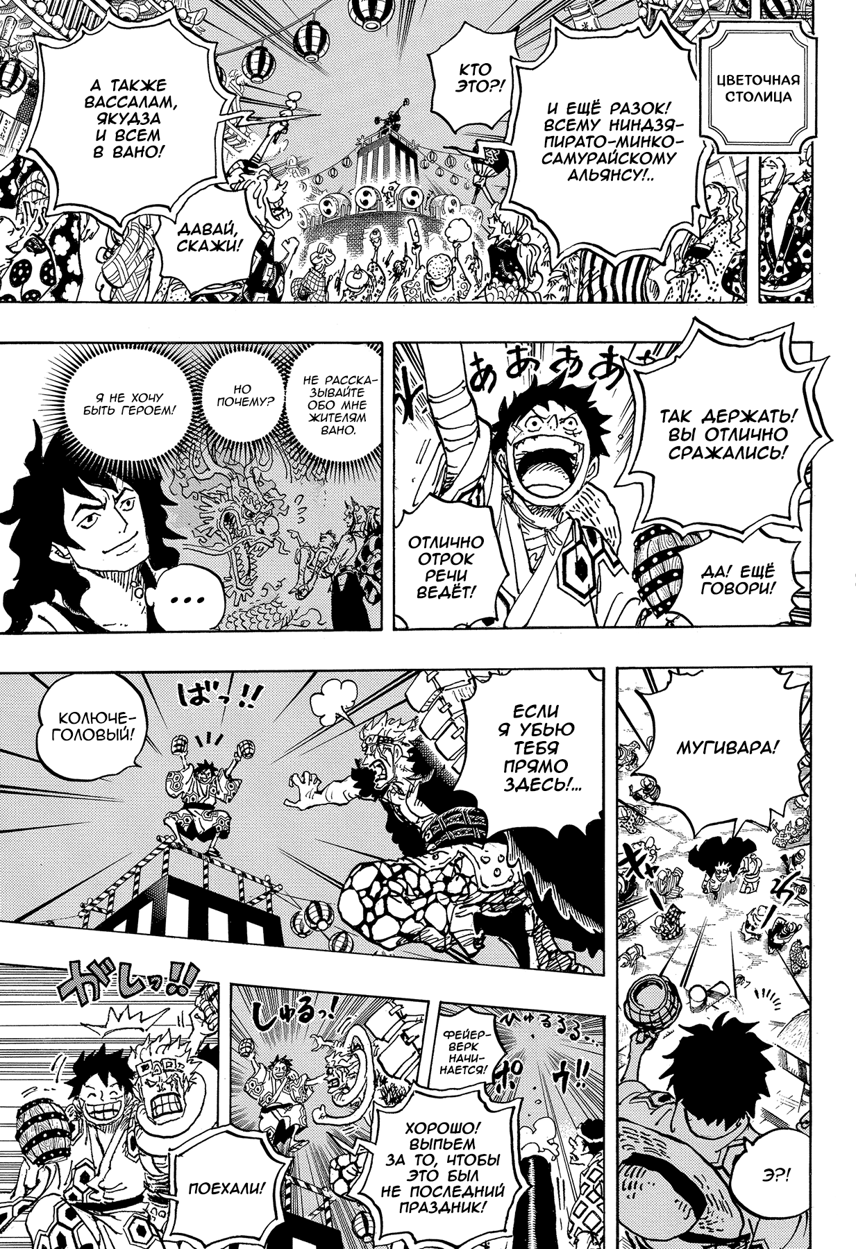 Read One Piece RU Manga Online