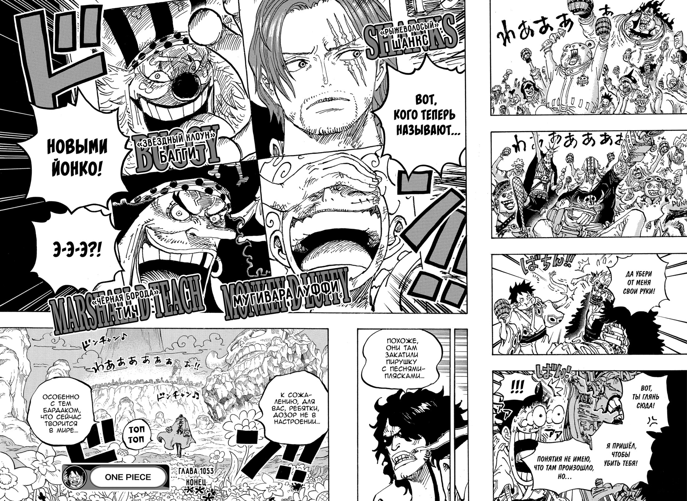 Read One Piece RU Manga Online