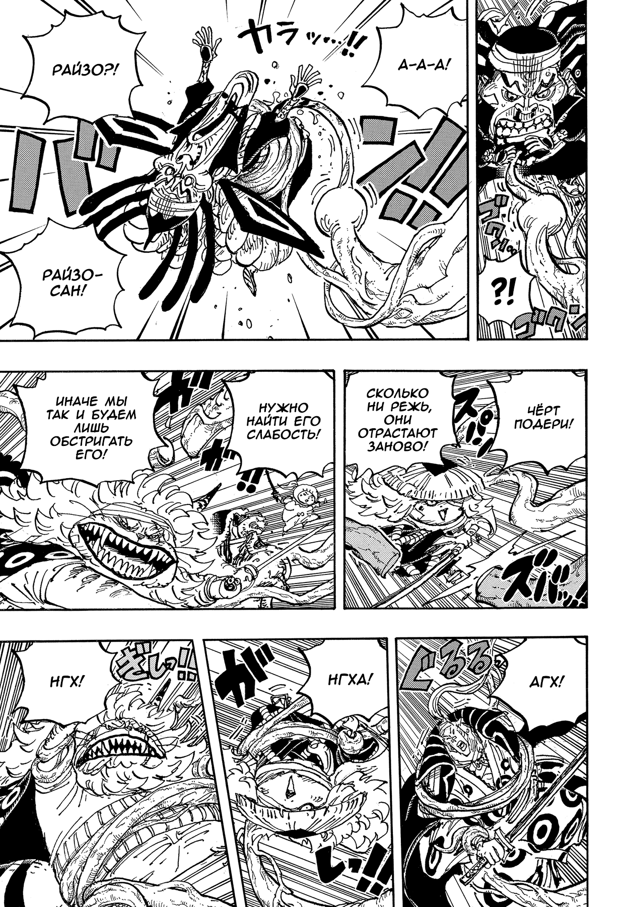 Read One Piece RU Manga Online