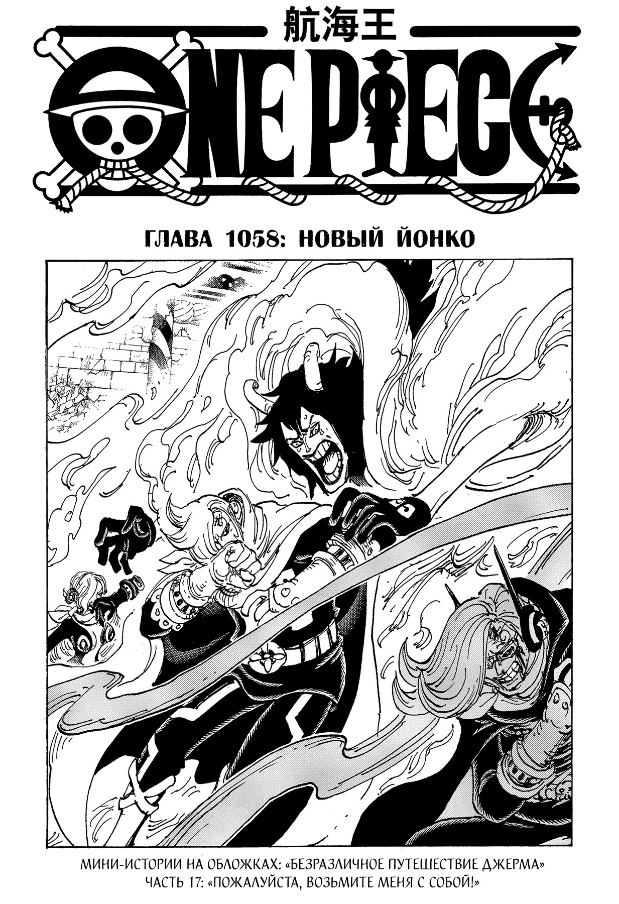 Read One Piece RU Manga Online