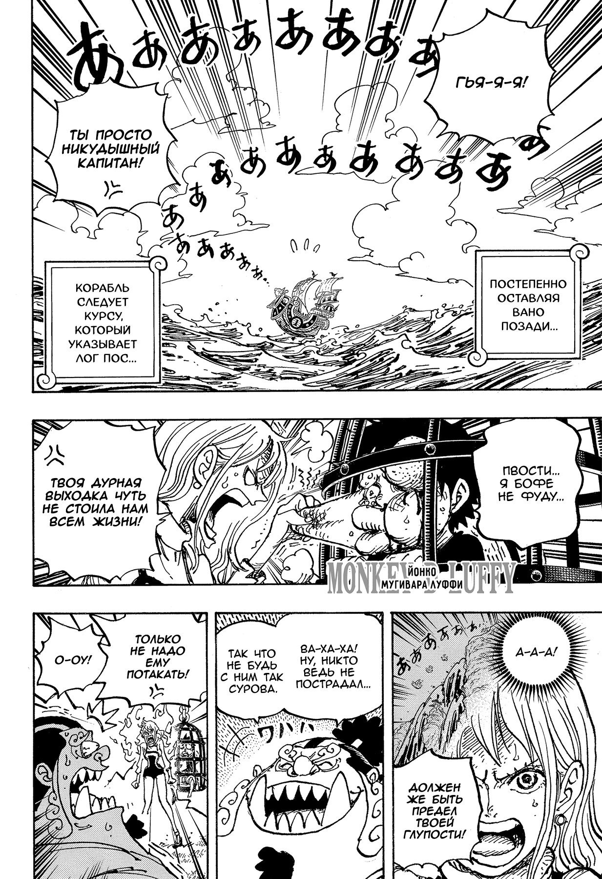 Read One Piece RU Manga Online