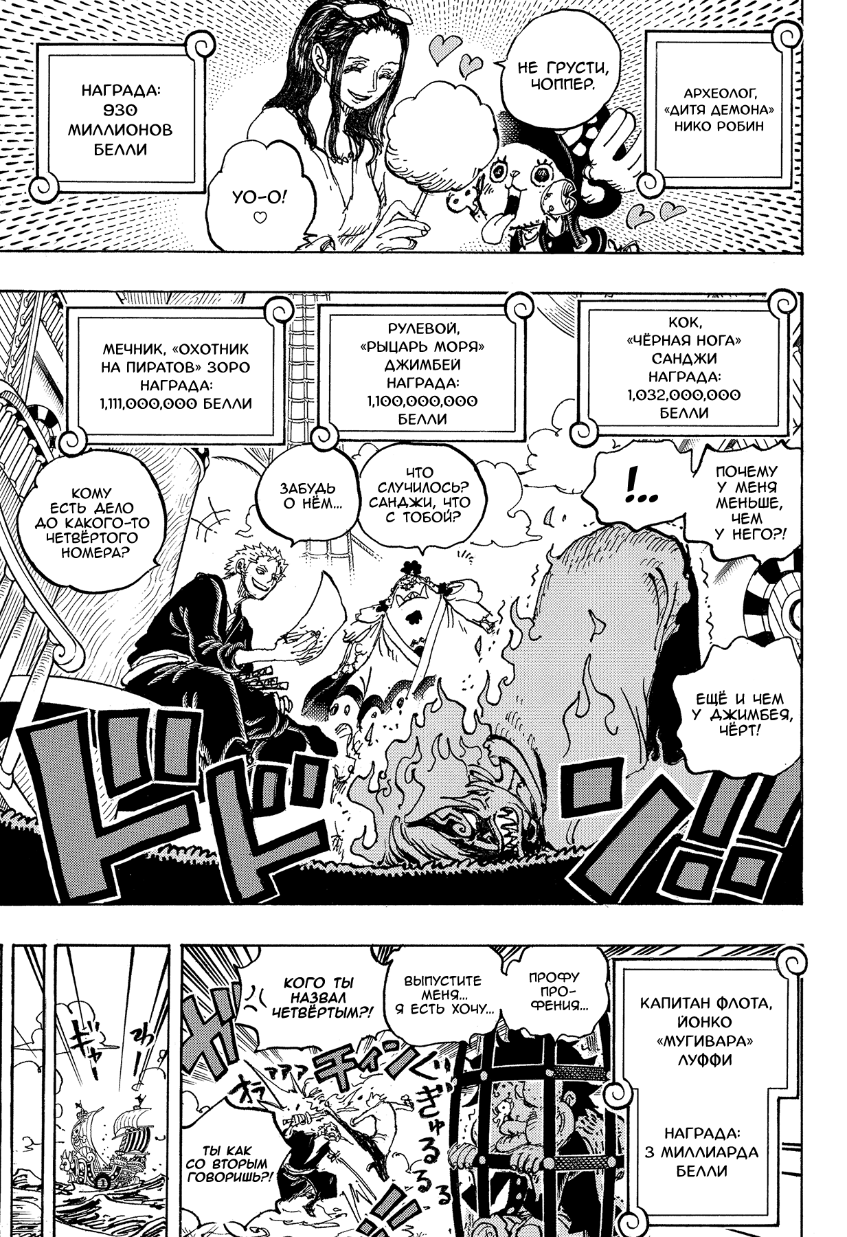 Read One Piece RU Manga Online