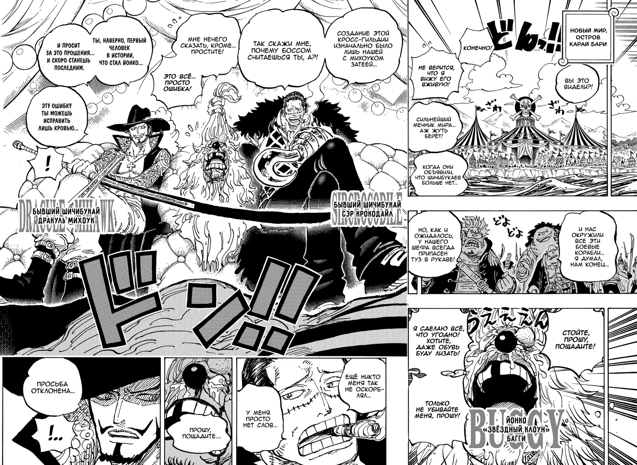 Read One Piece RU Manga Online