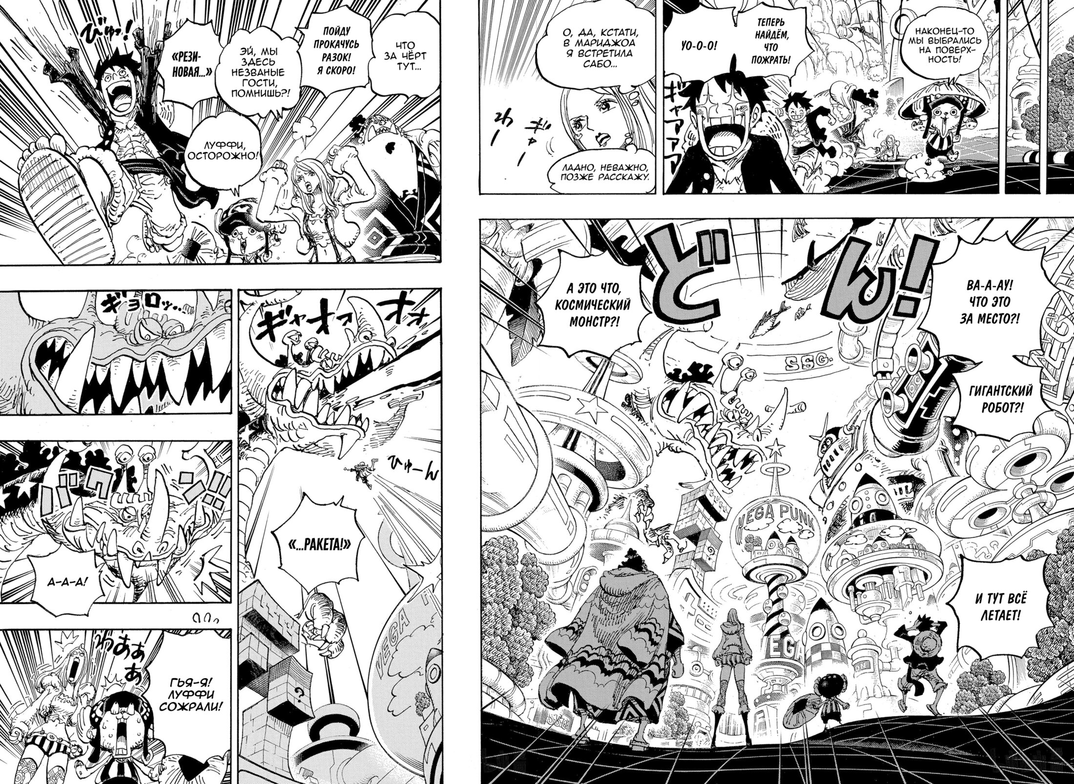 Read One Piece RU Manga Online