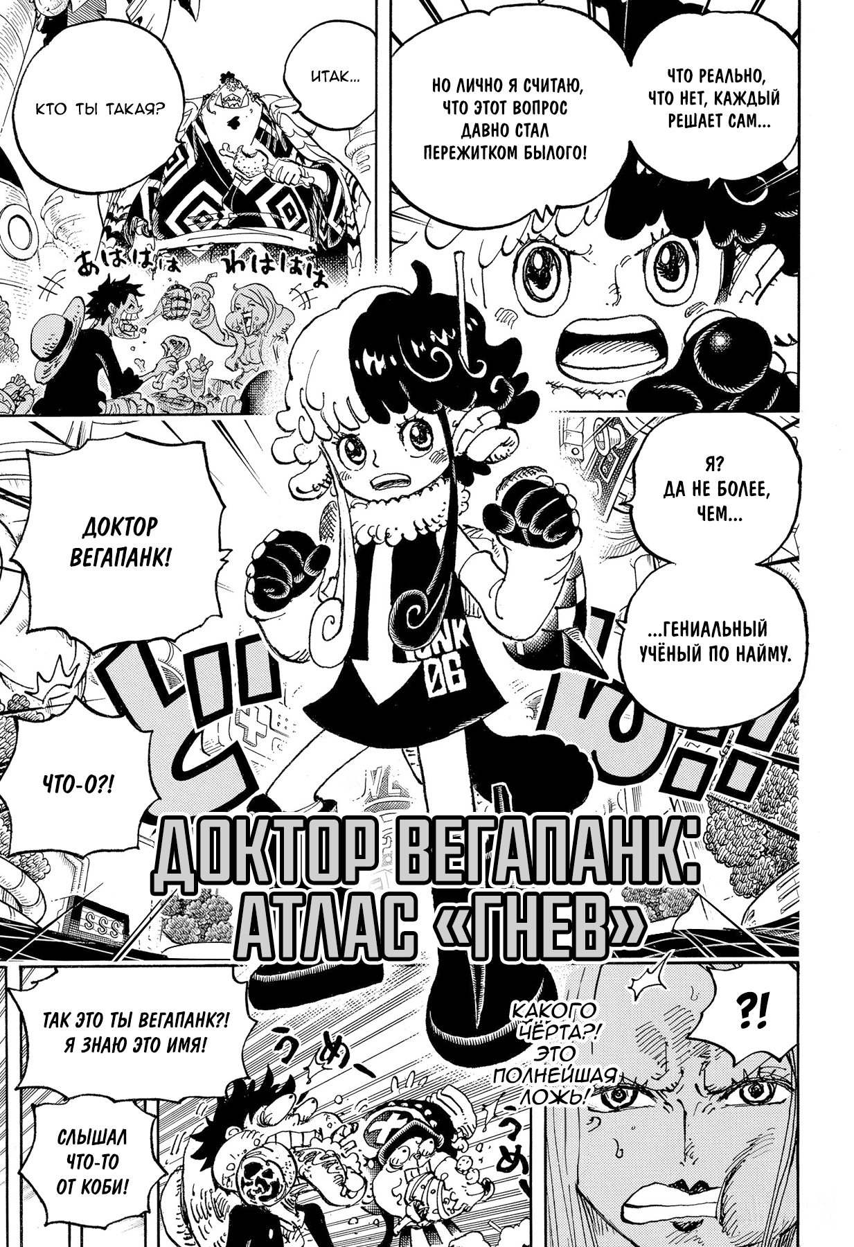 Read One Piece RU Manga Online
