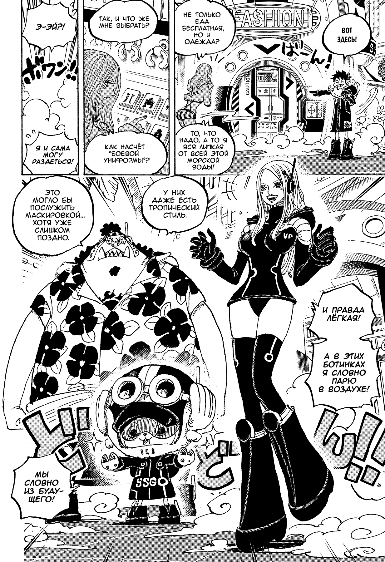 Read One Piece RU Manga Online