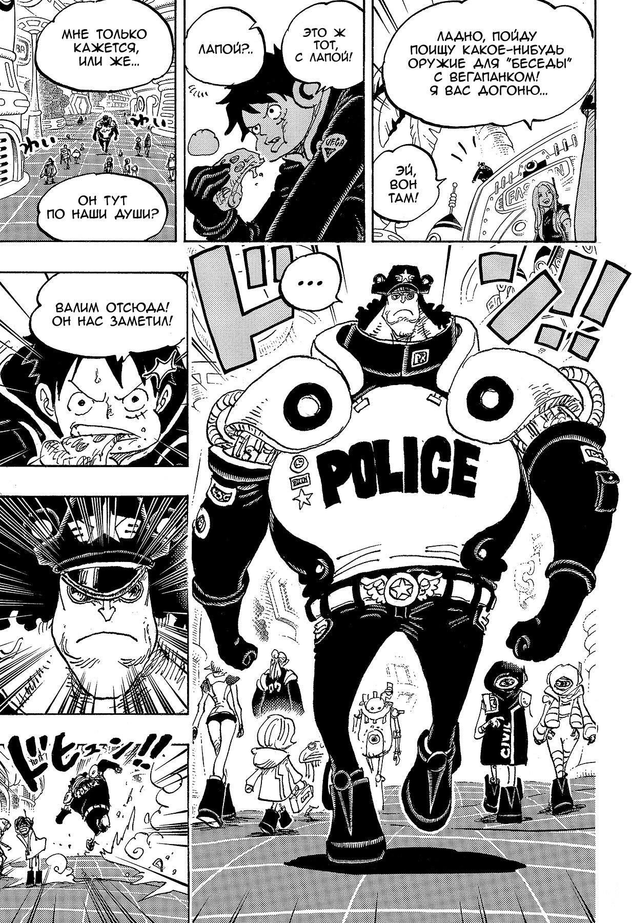 Read One Piece RU Manga Online
