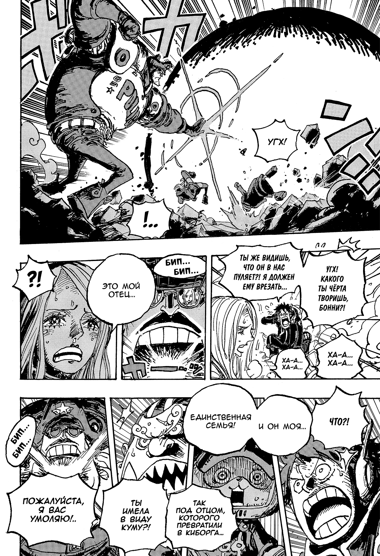 Read One Piece RU Manga Online