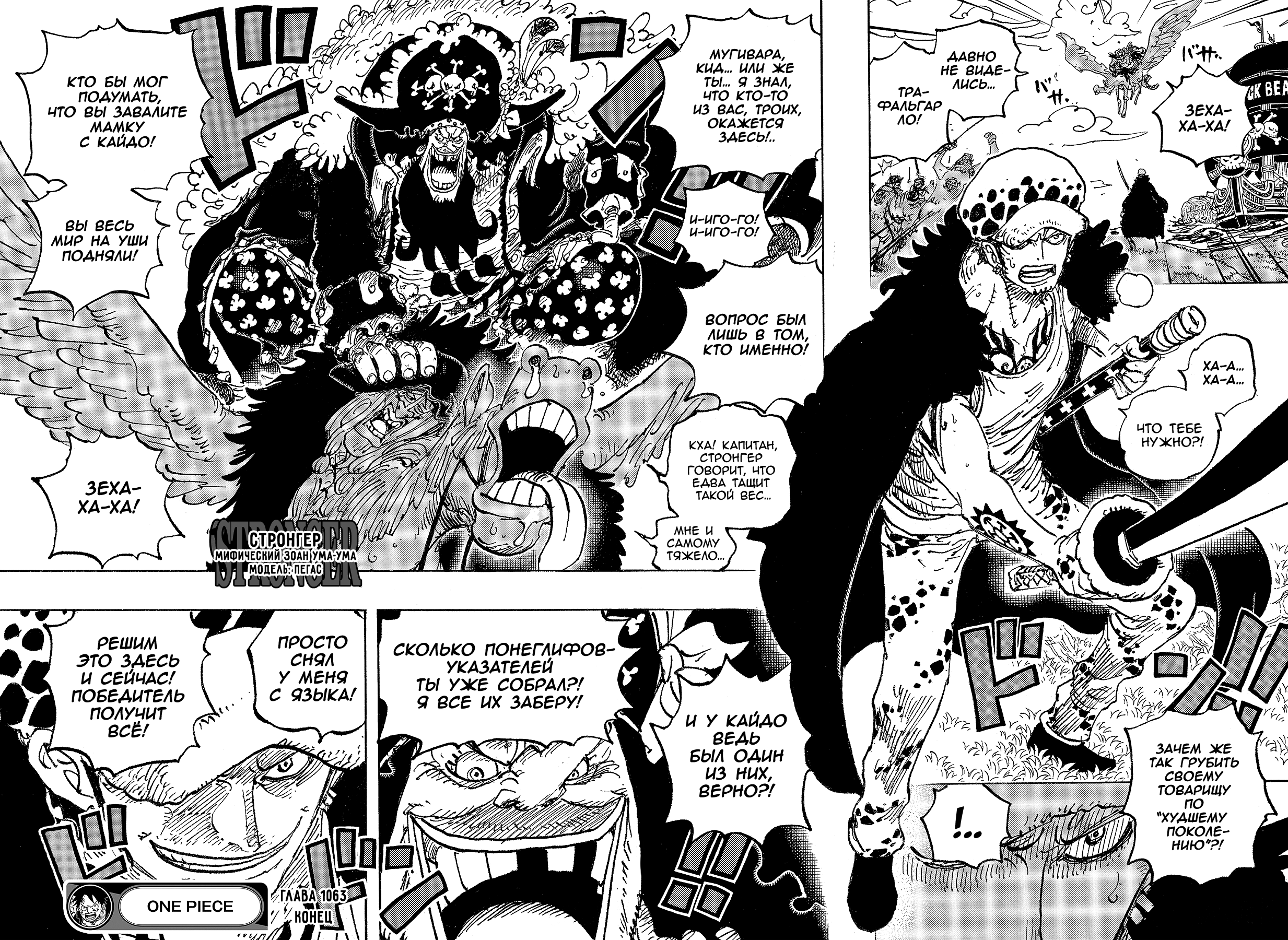 Read One Piece RU Manga Online