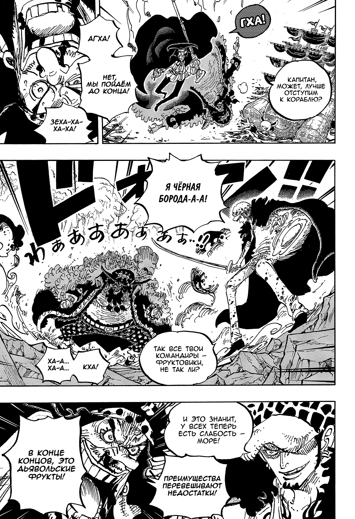 Read One Piece RU Manga Online