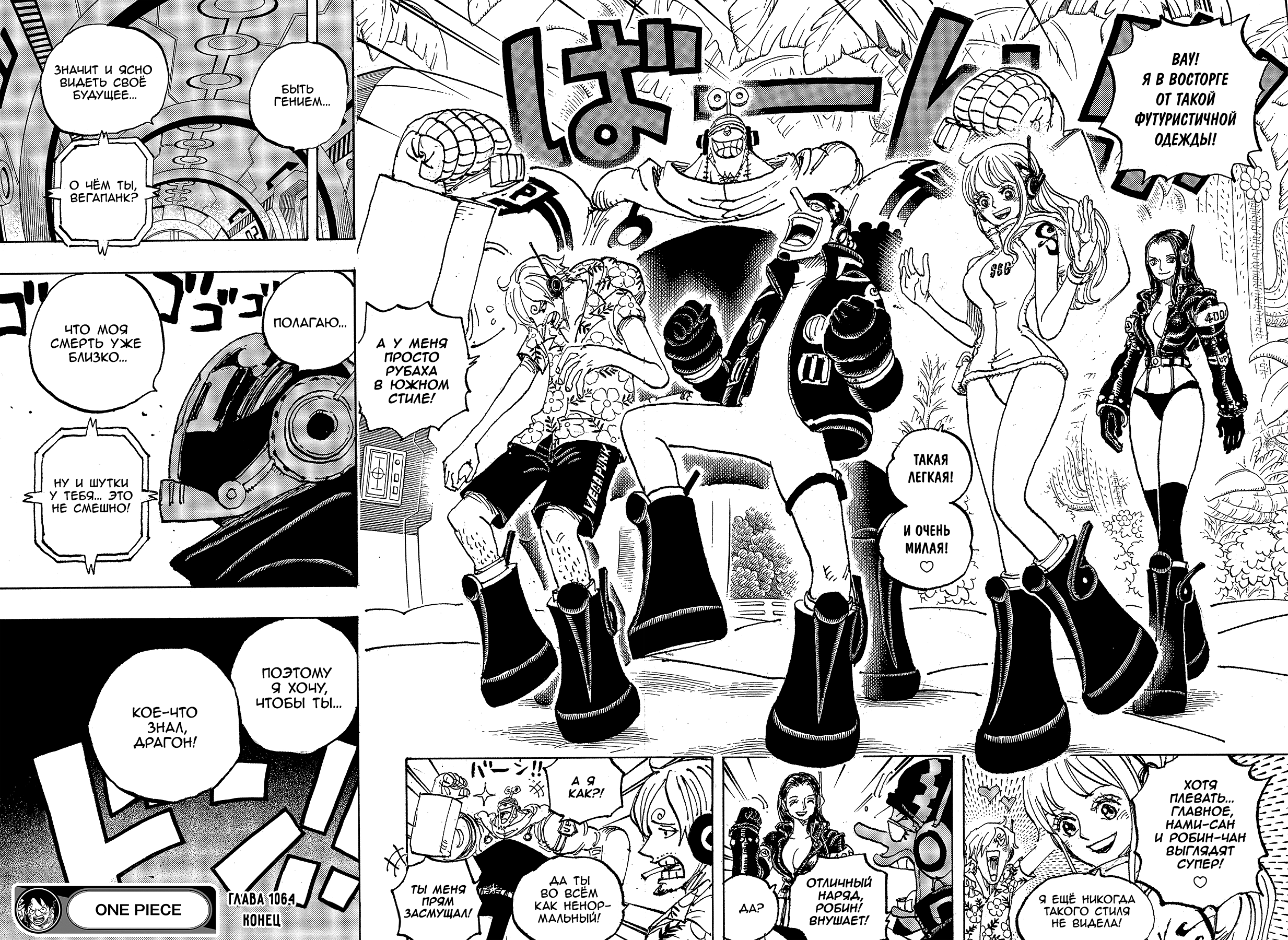 Read One Piece RU Manga Online