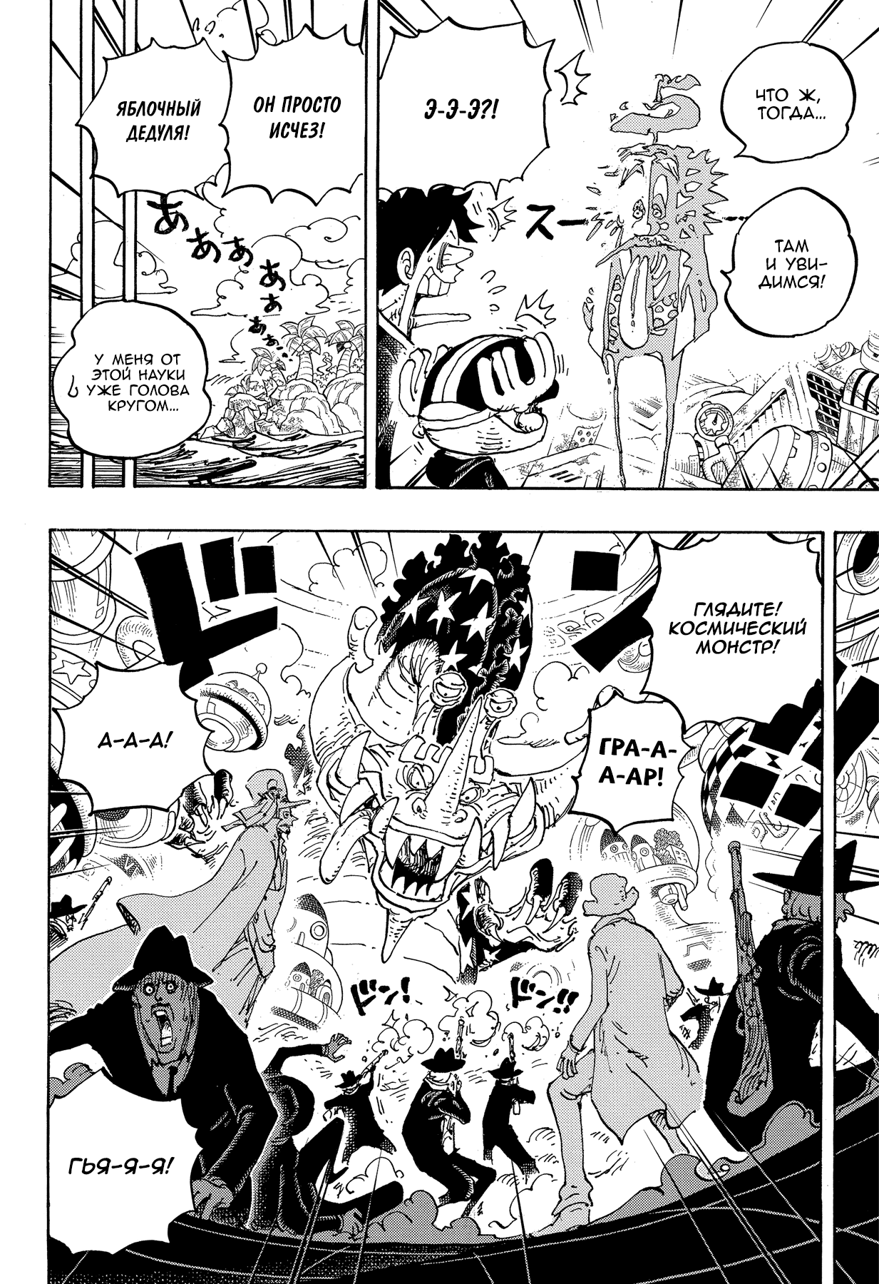 Read One Piece RU Manga Online