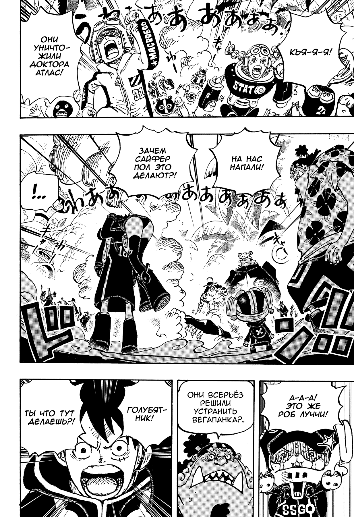 Read One Piece RU Manga Online