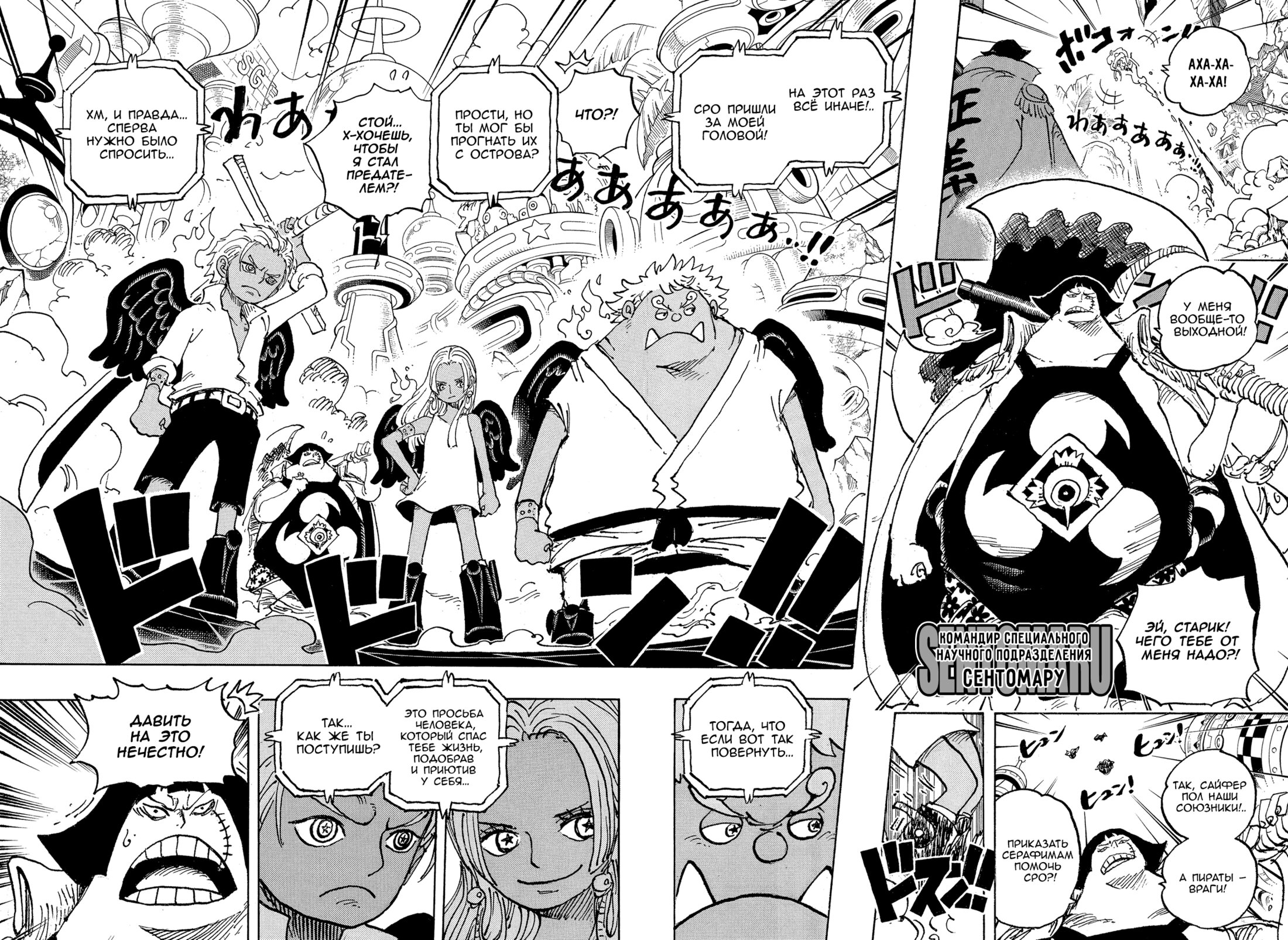 Read One Piece RU Manga Online