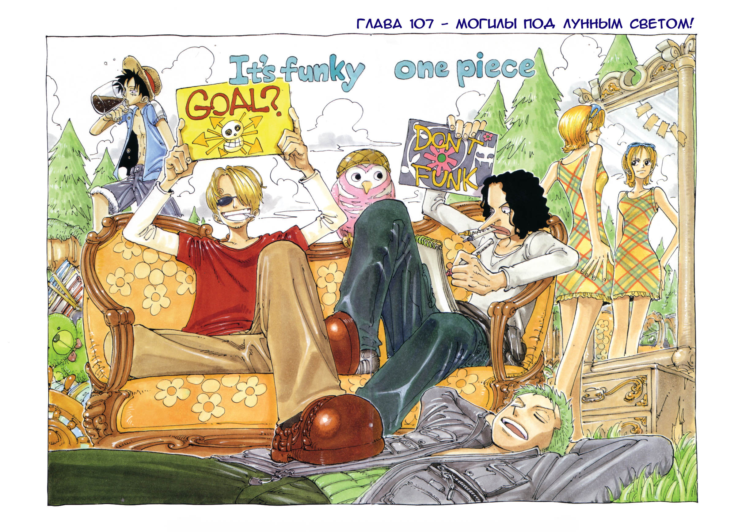 Read One Piece RU Manga Online