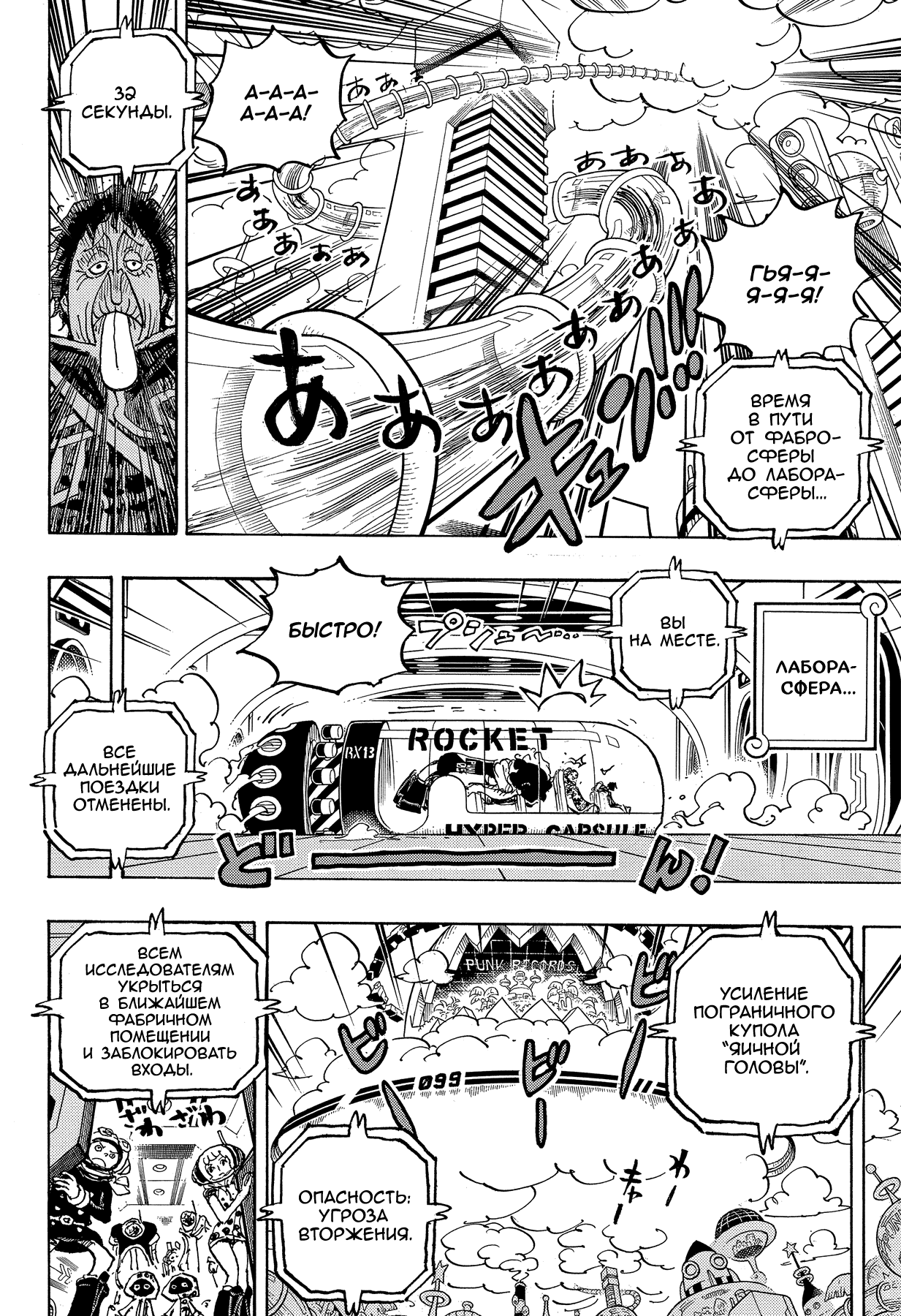 Read One Piece RU Manga Online