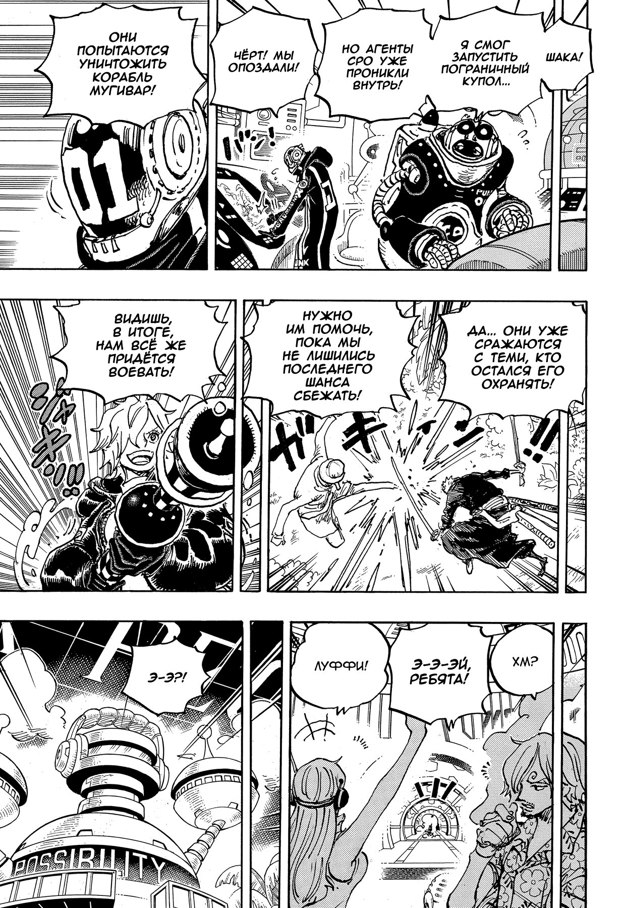 Read One Piece RU Manga Online