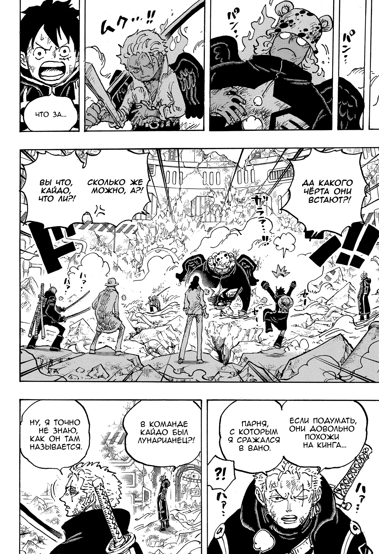 Read One Piece RU Manga Online