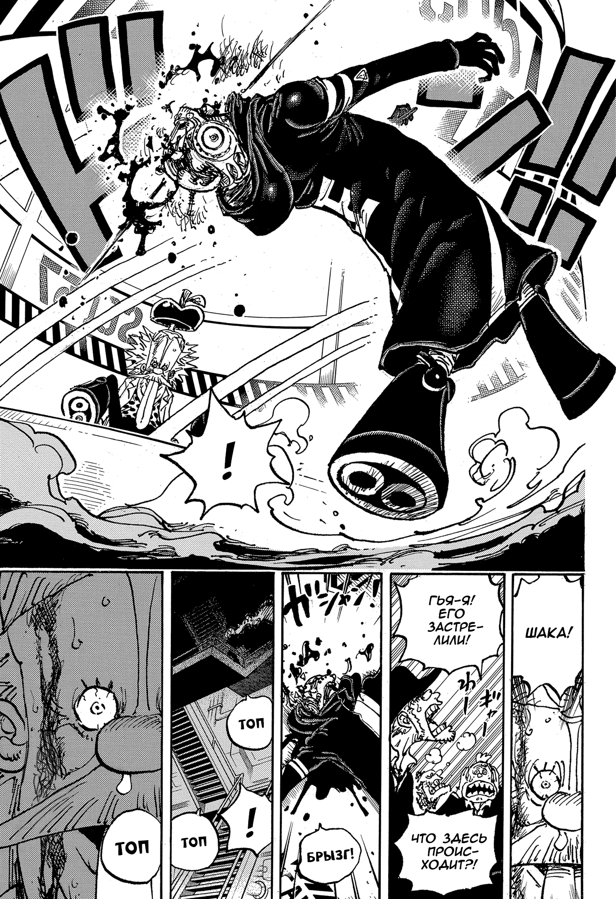 Read One Piece RU Manga Online