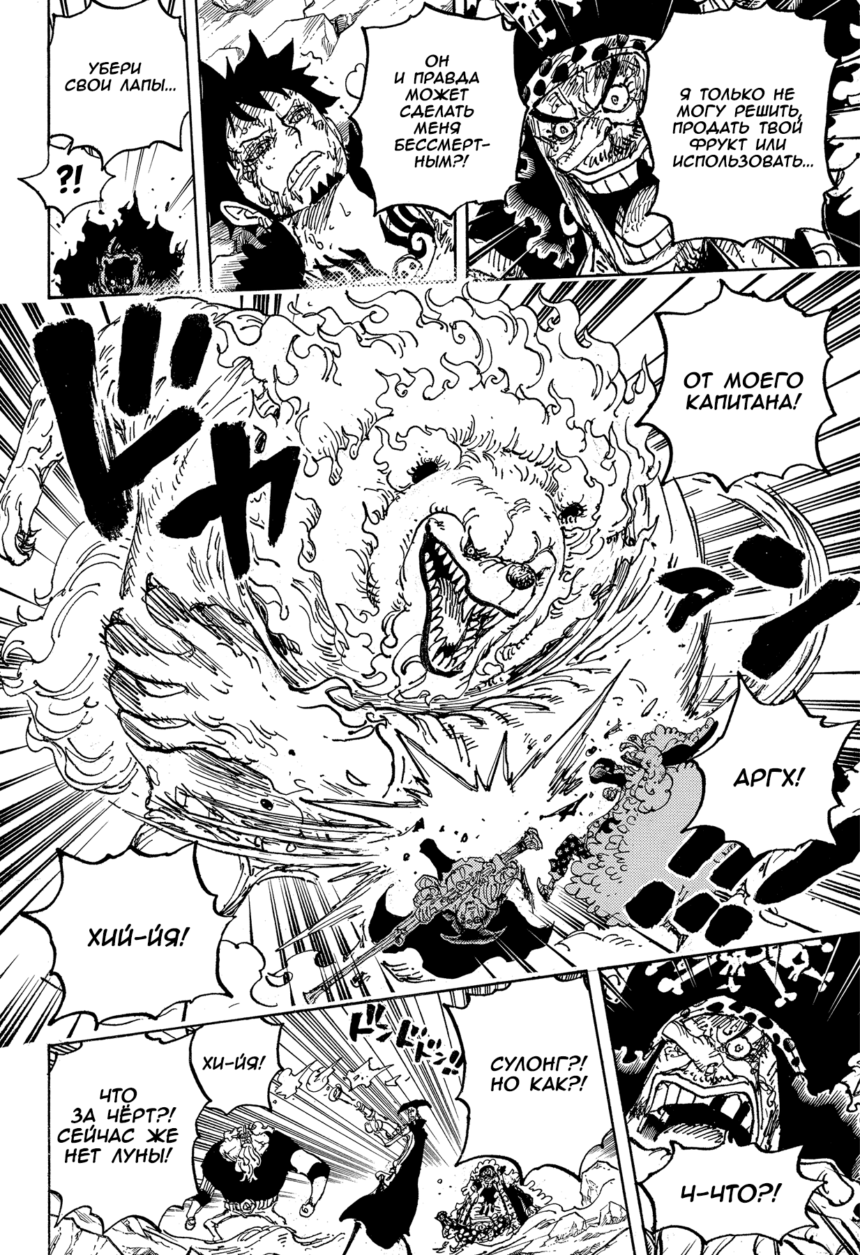 Read One Piece RU Manga Online