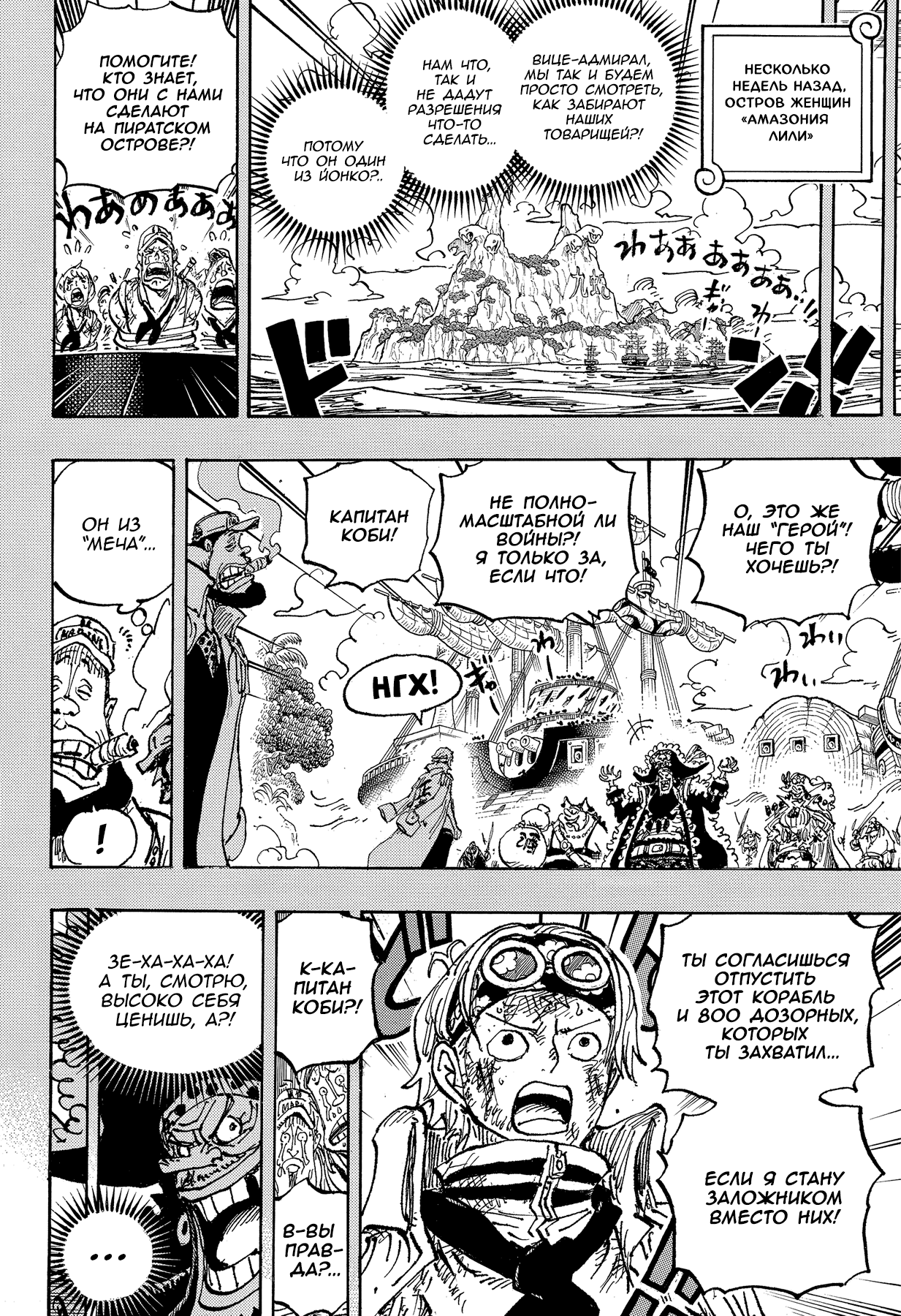 Read One Piece RU Manga Online