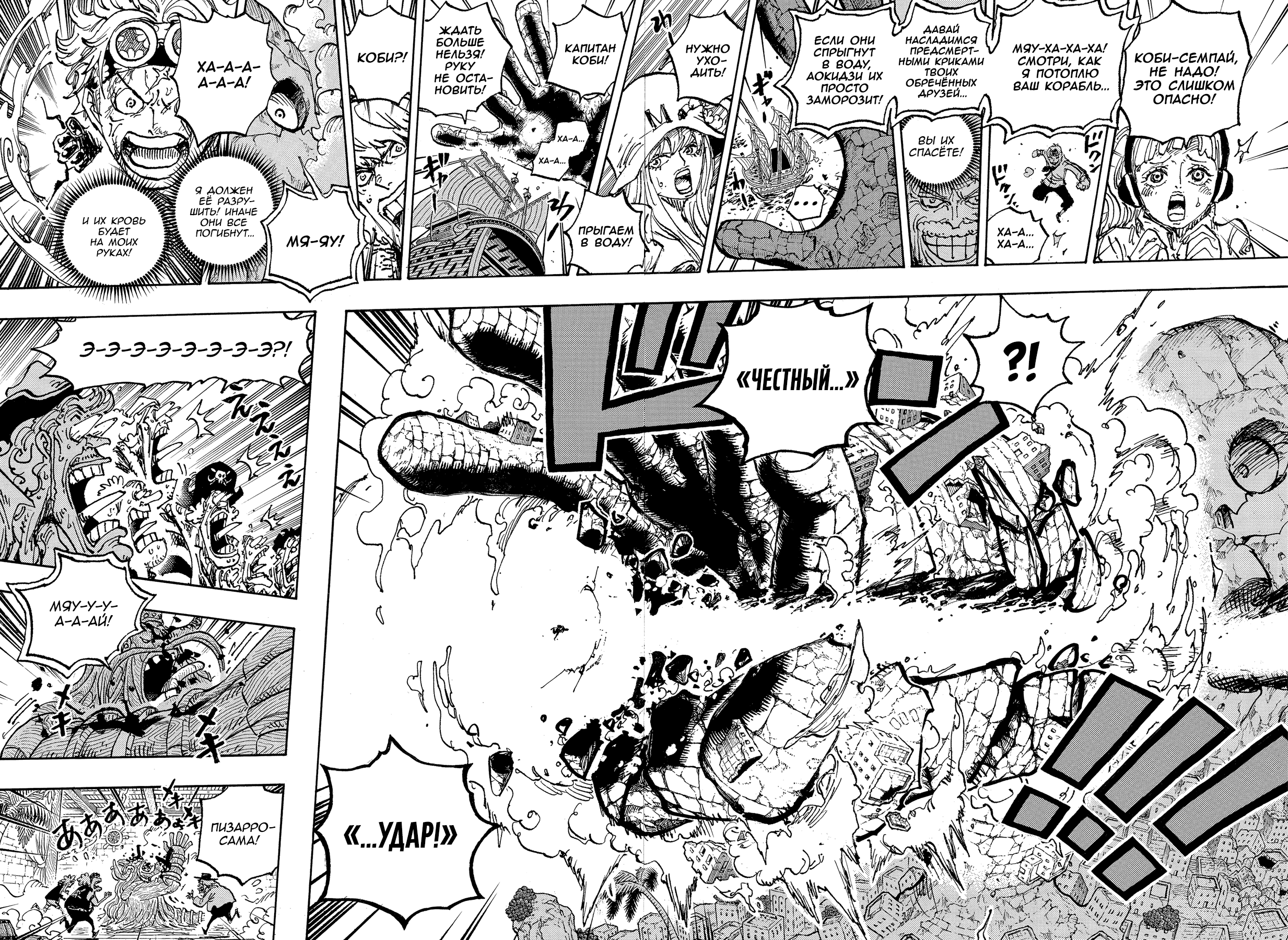 Read One Piece RU Manga Online