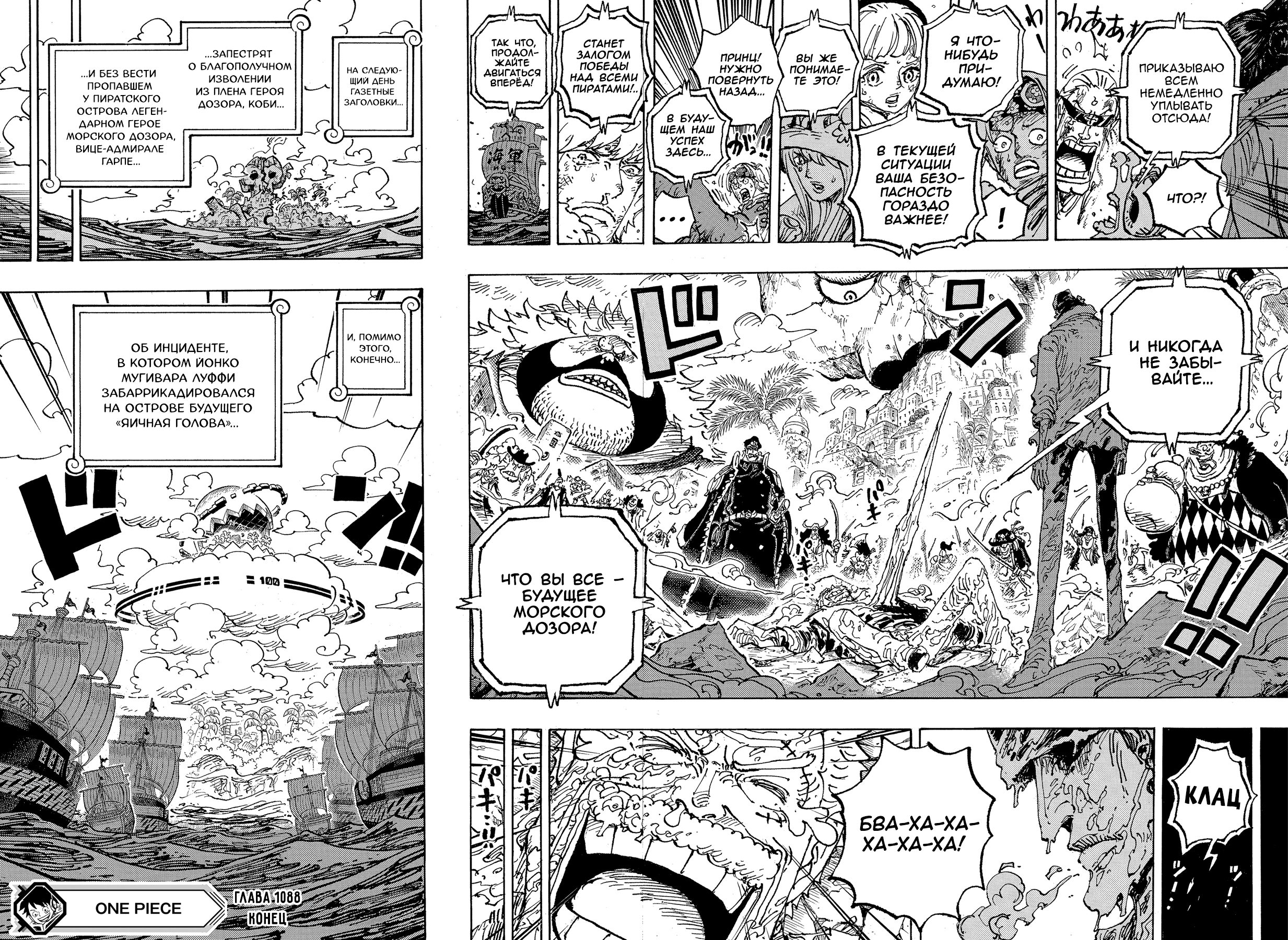 Read One Piece RU Manga Online