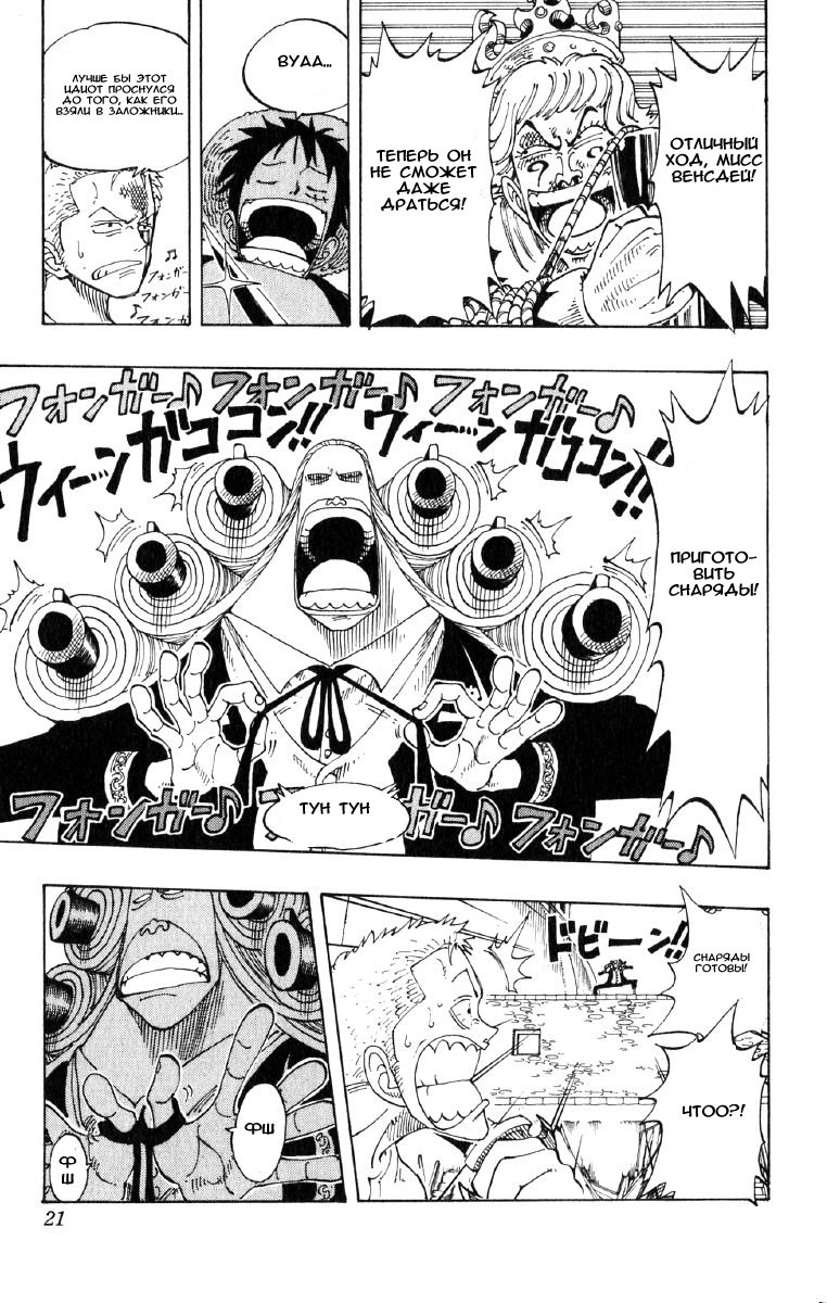 Read One Piece RU Manga Online