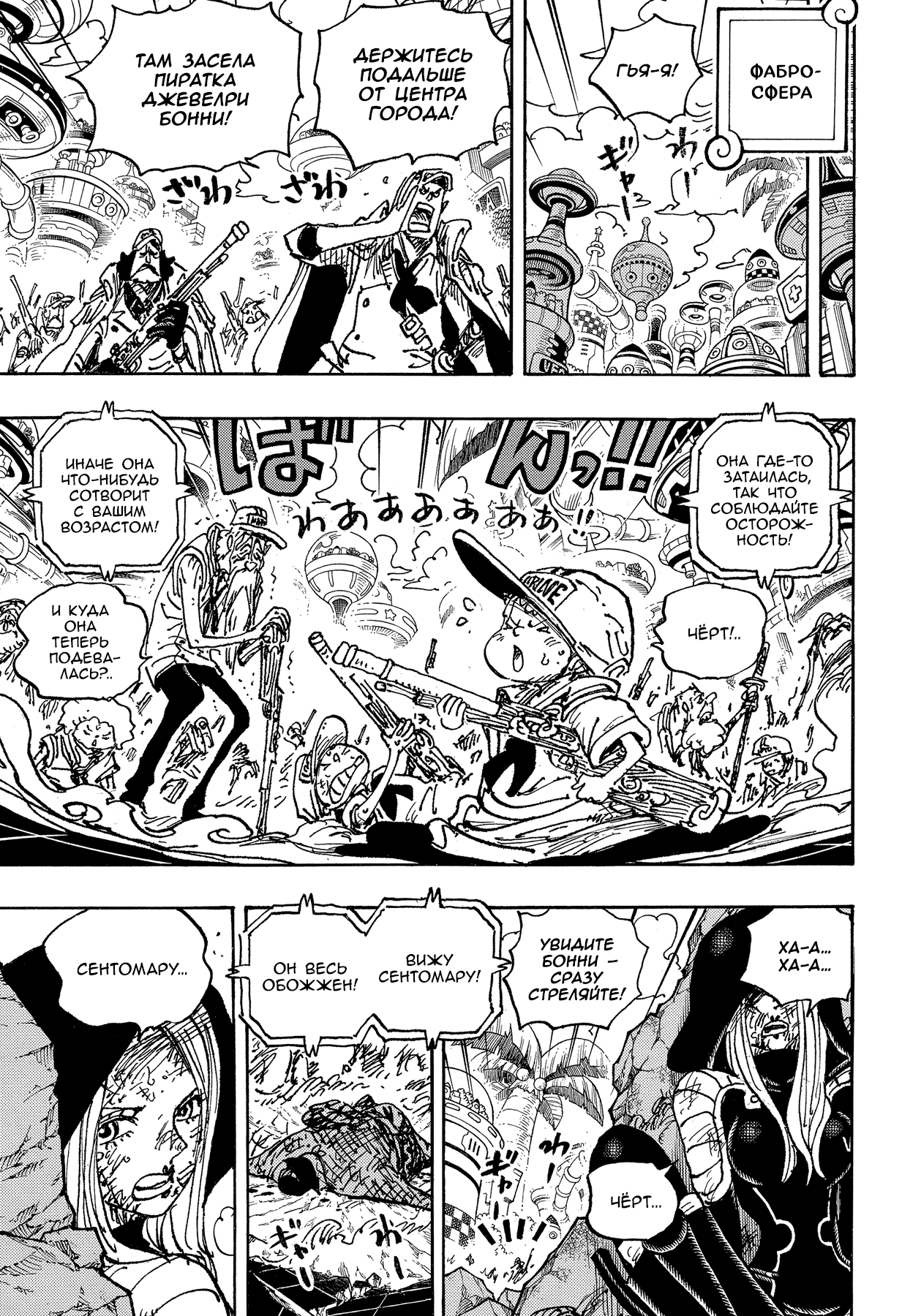 Read One Piece RU Manga Online