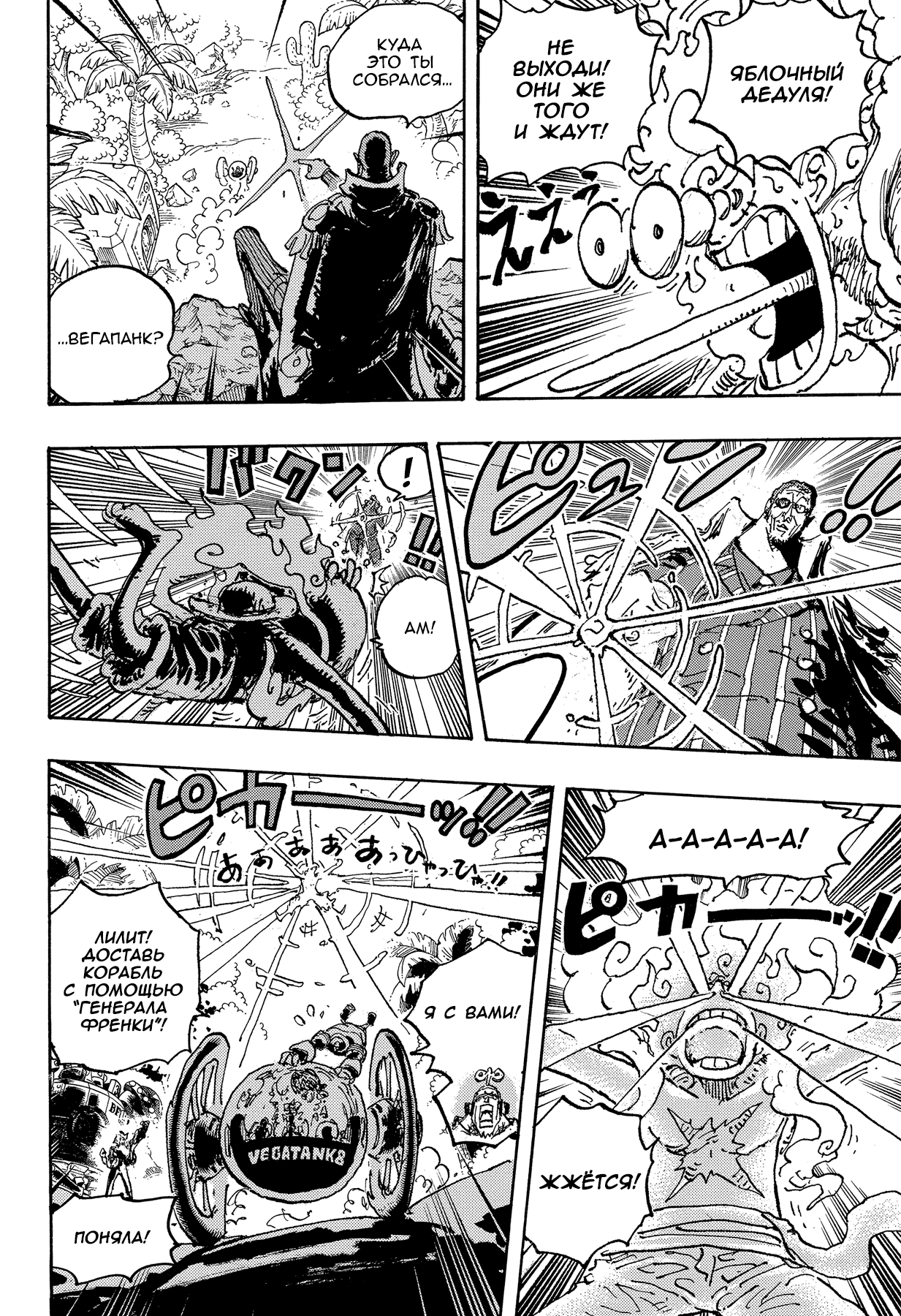 Read One Piece RU Manga Online