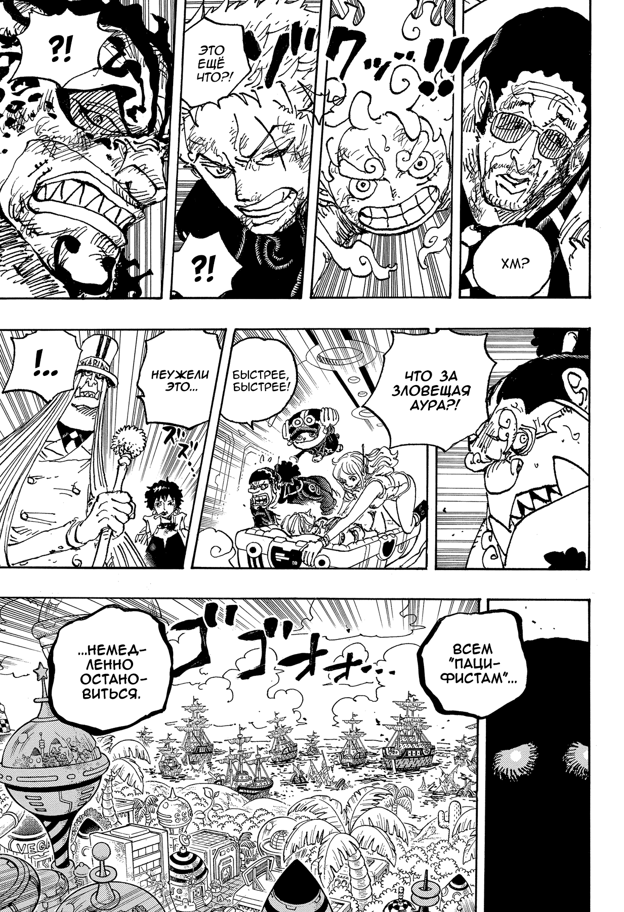 Read One Piece RU Manga Online