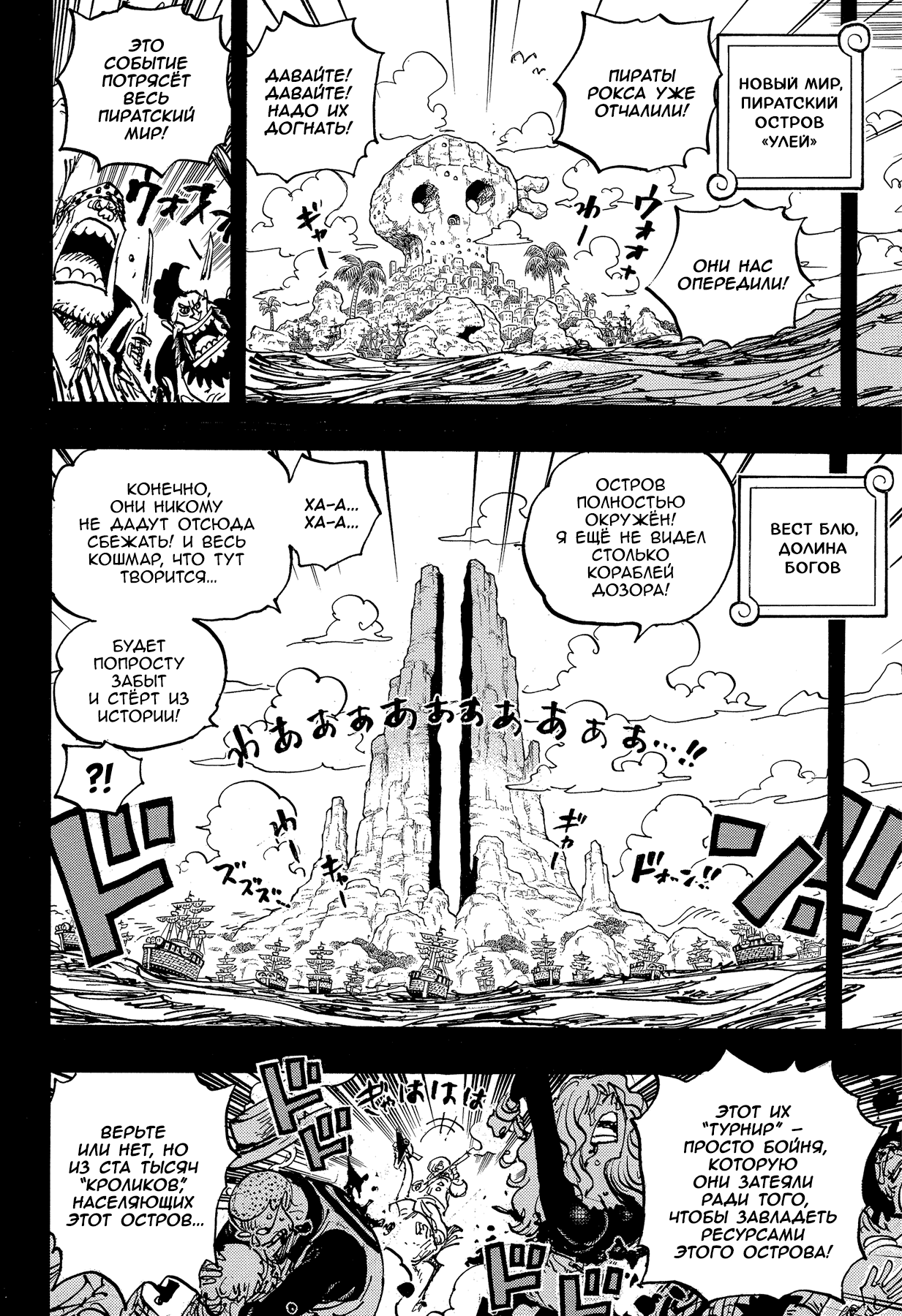 Read One Piece RU Manga Online