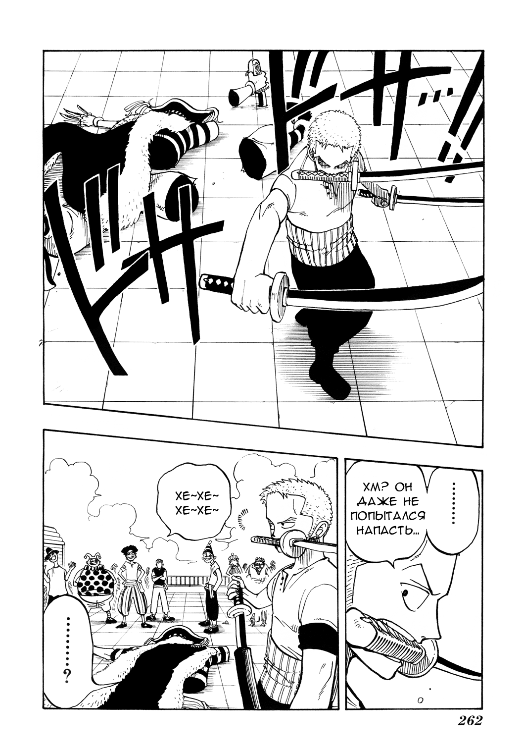 Read One Piece RU Manga Online