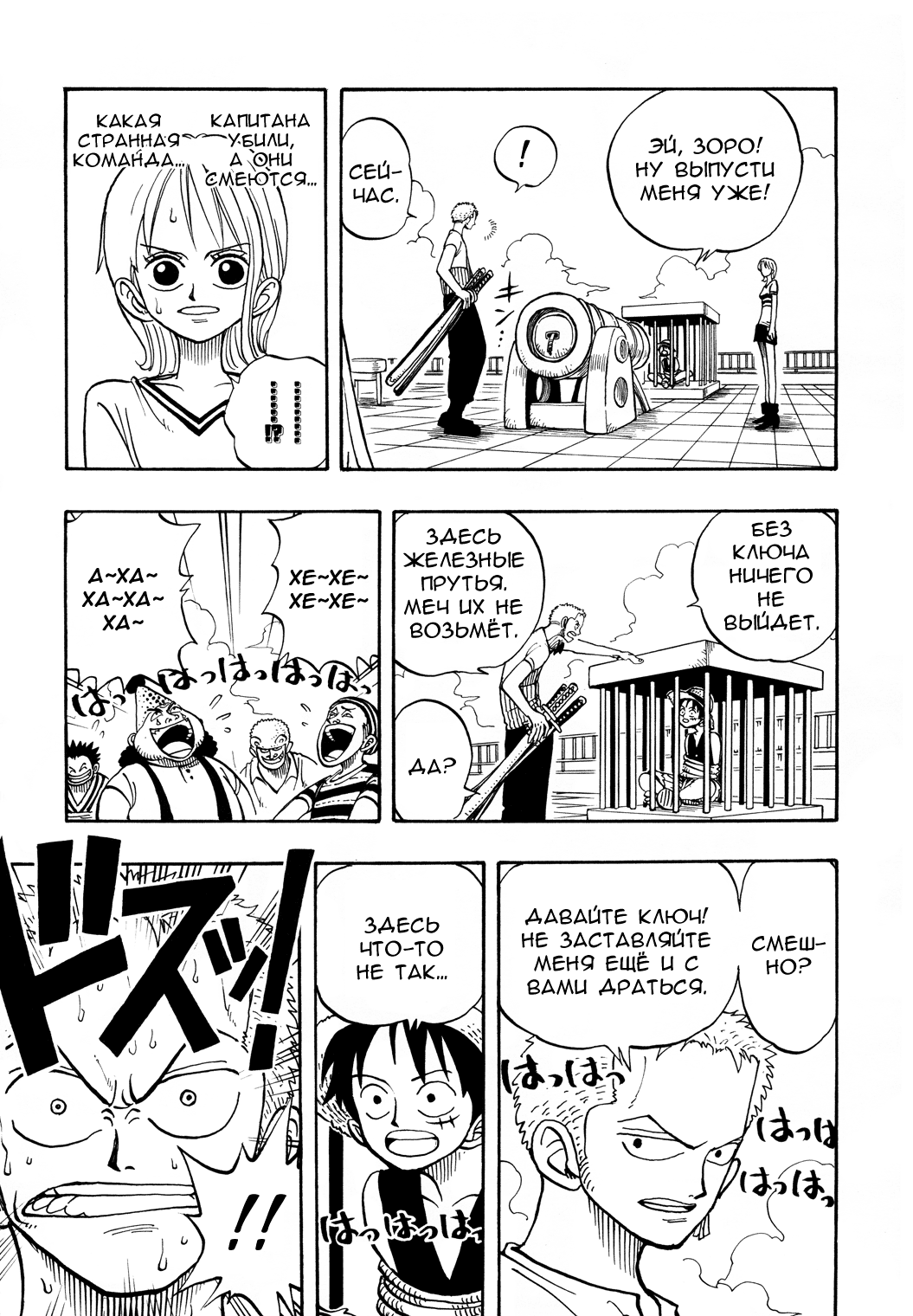 Read One Piece RU Manga Online
