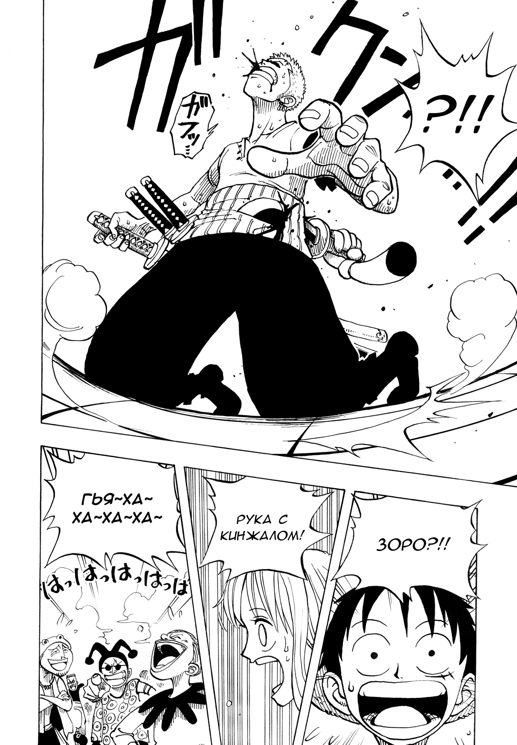 Read One Piece RU Manga Online